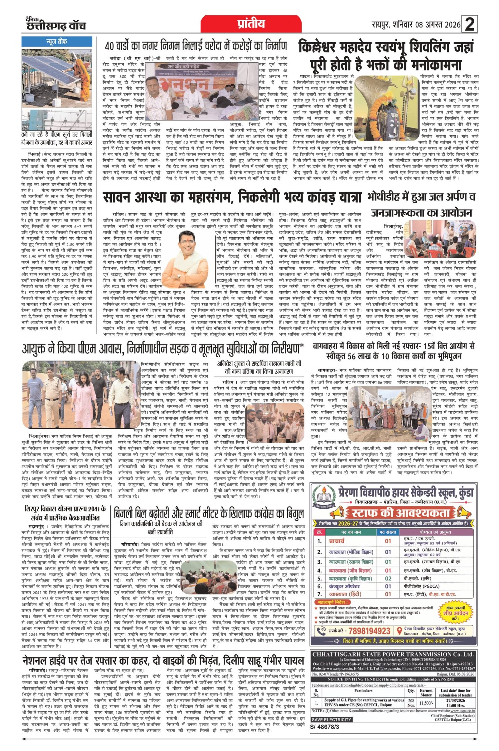 8 aug bilash_page-0002