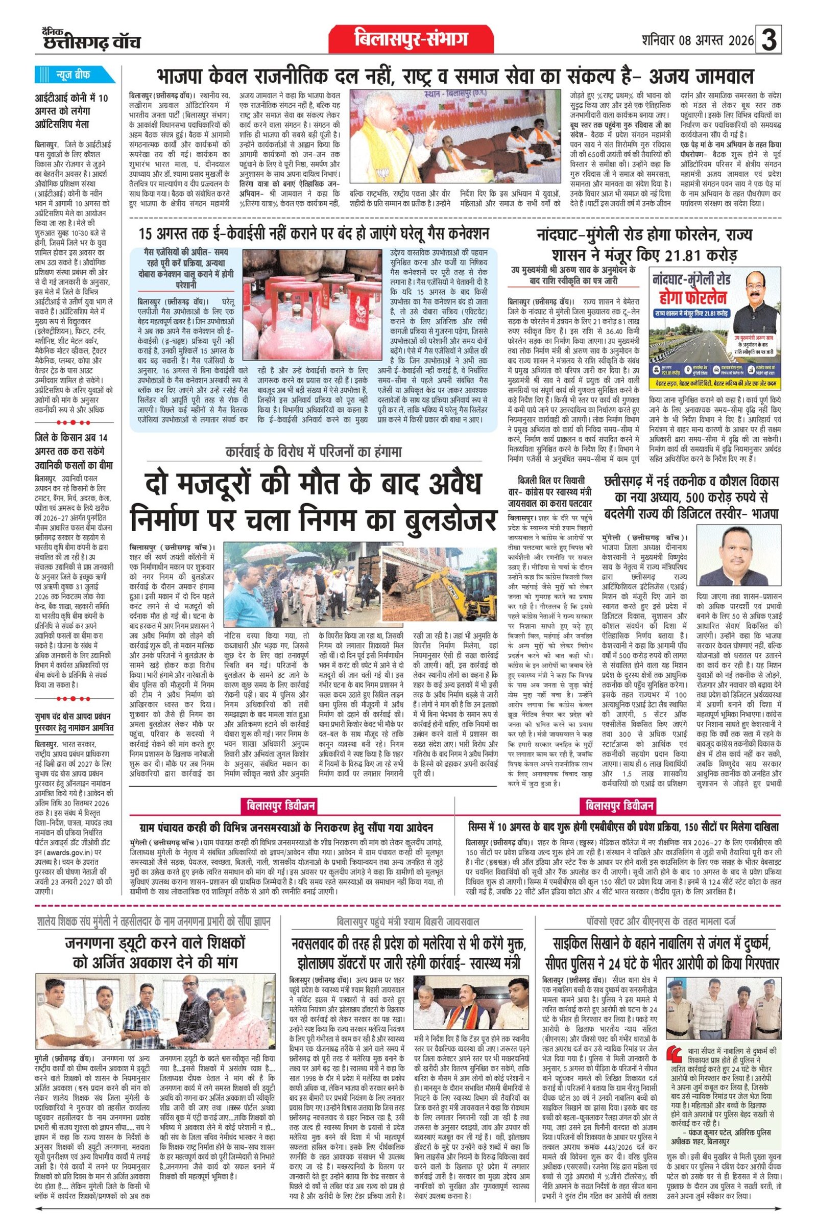 8 aug bilash_page-0003