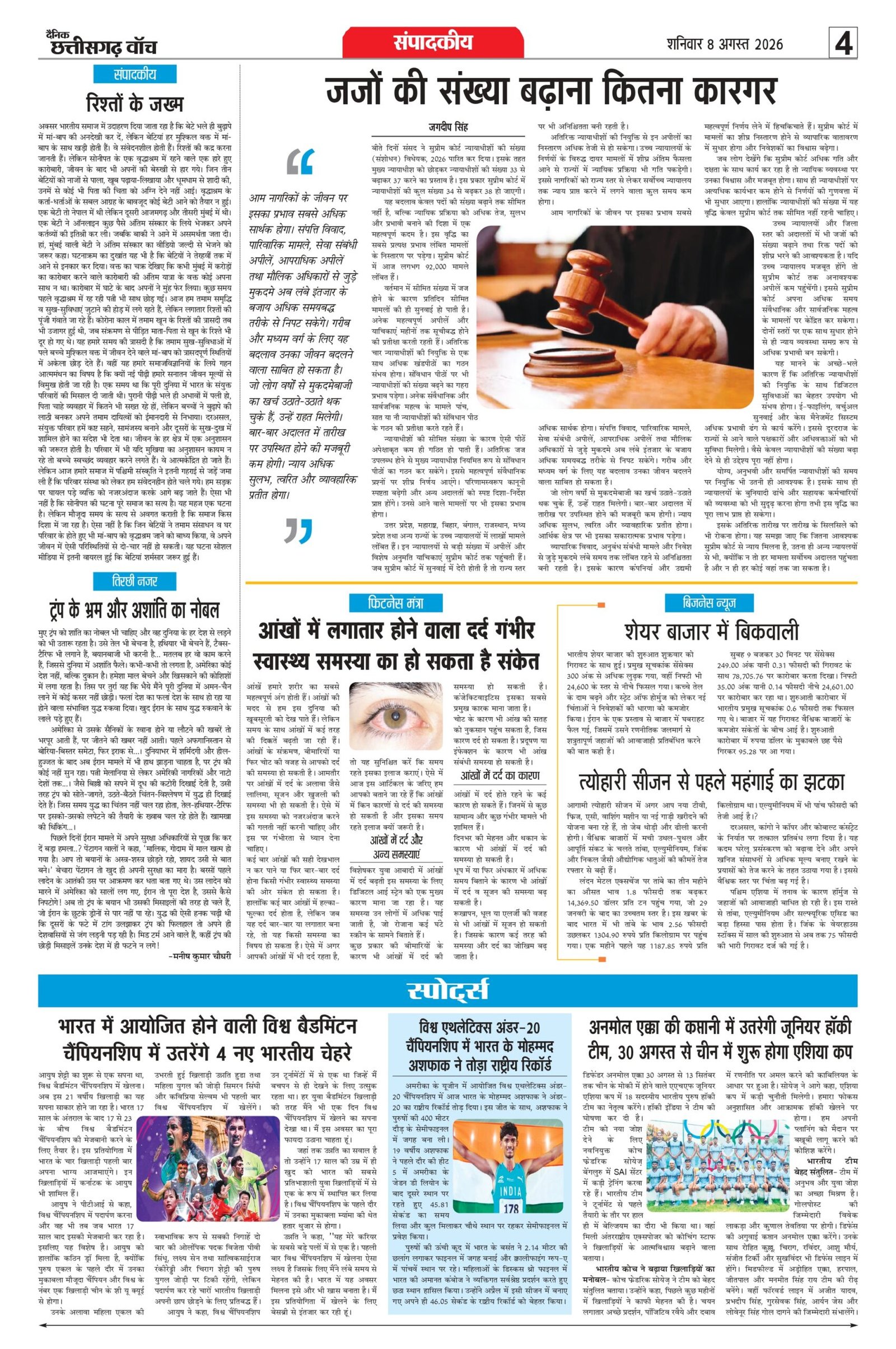 8 aug bilash_page-0004