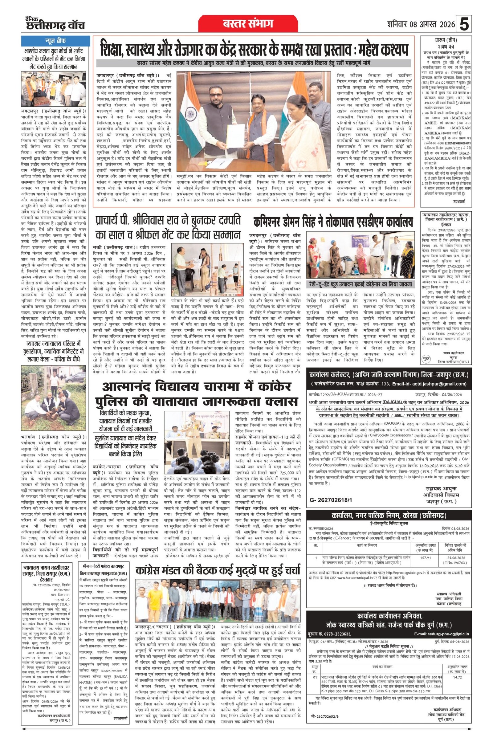 8 aug bilash_page-0005