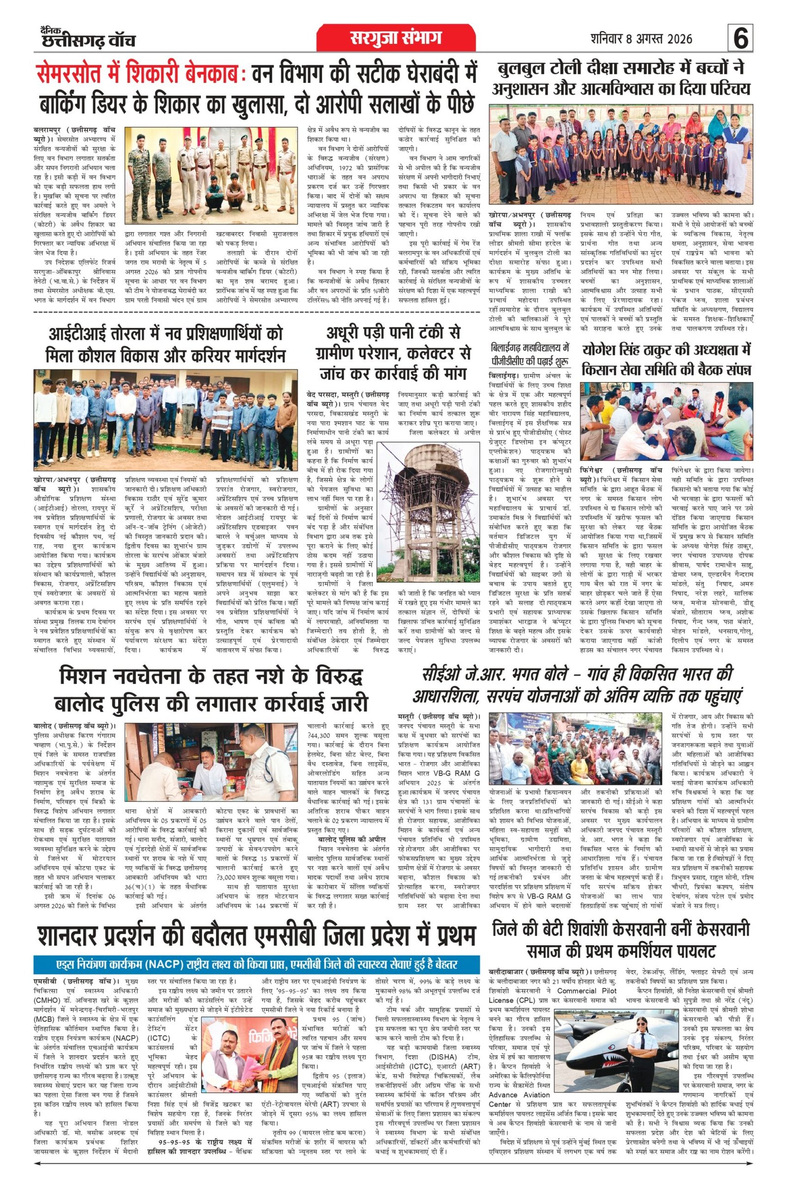 8 aug bilash_page-0006