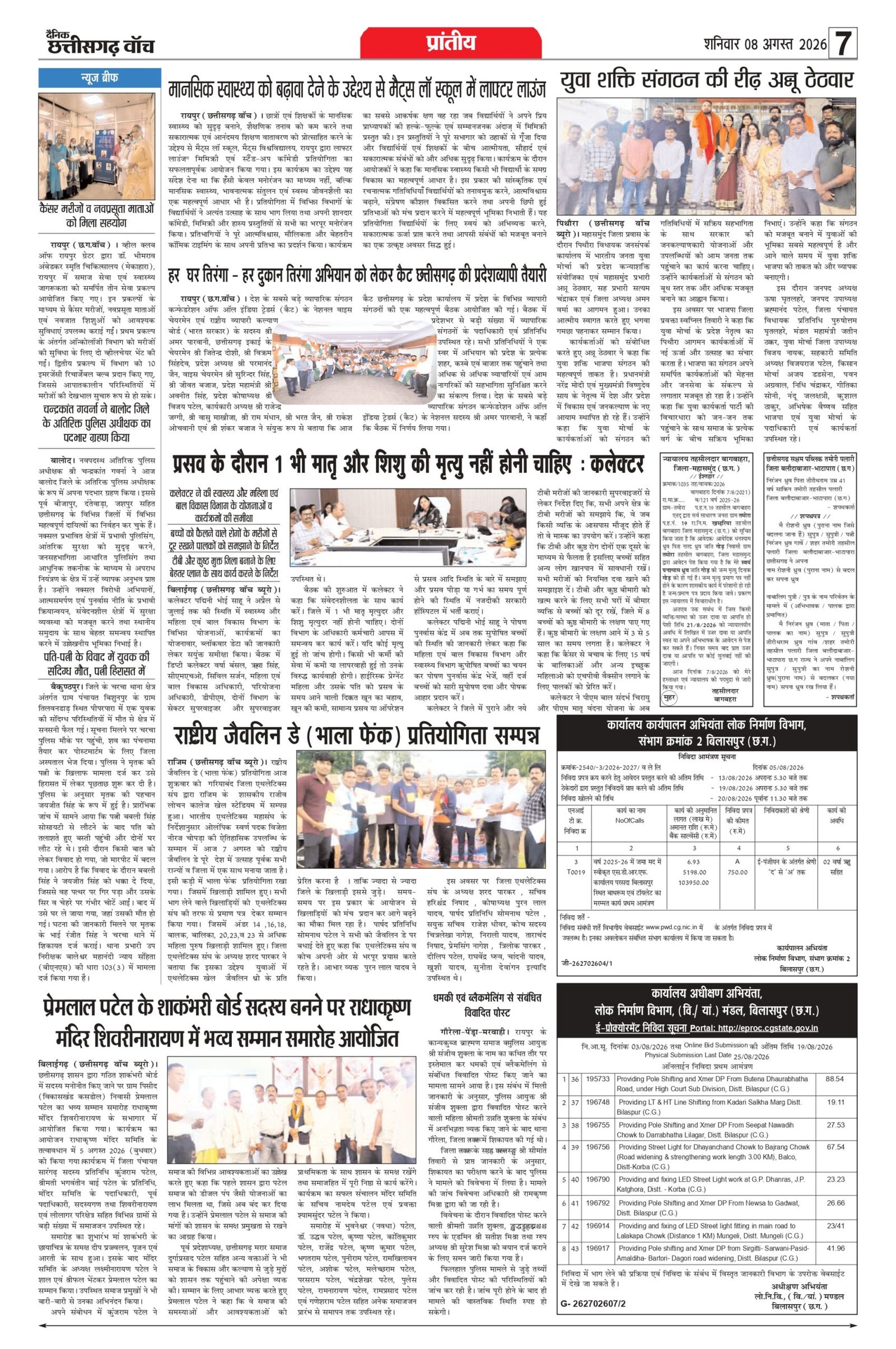 8 aug bilash_page-0007