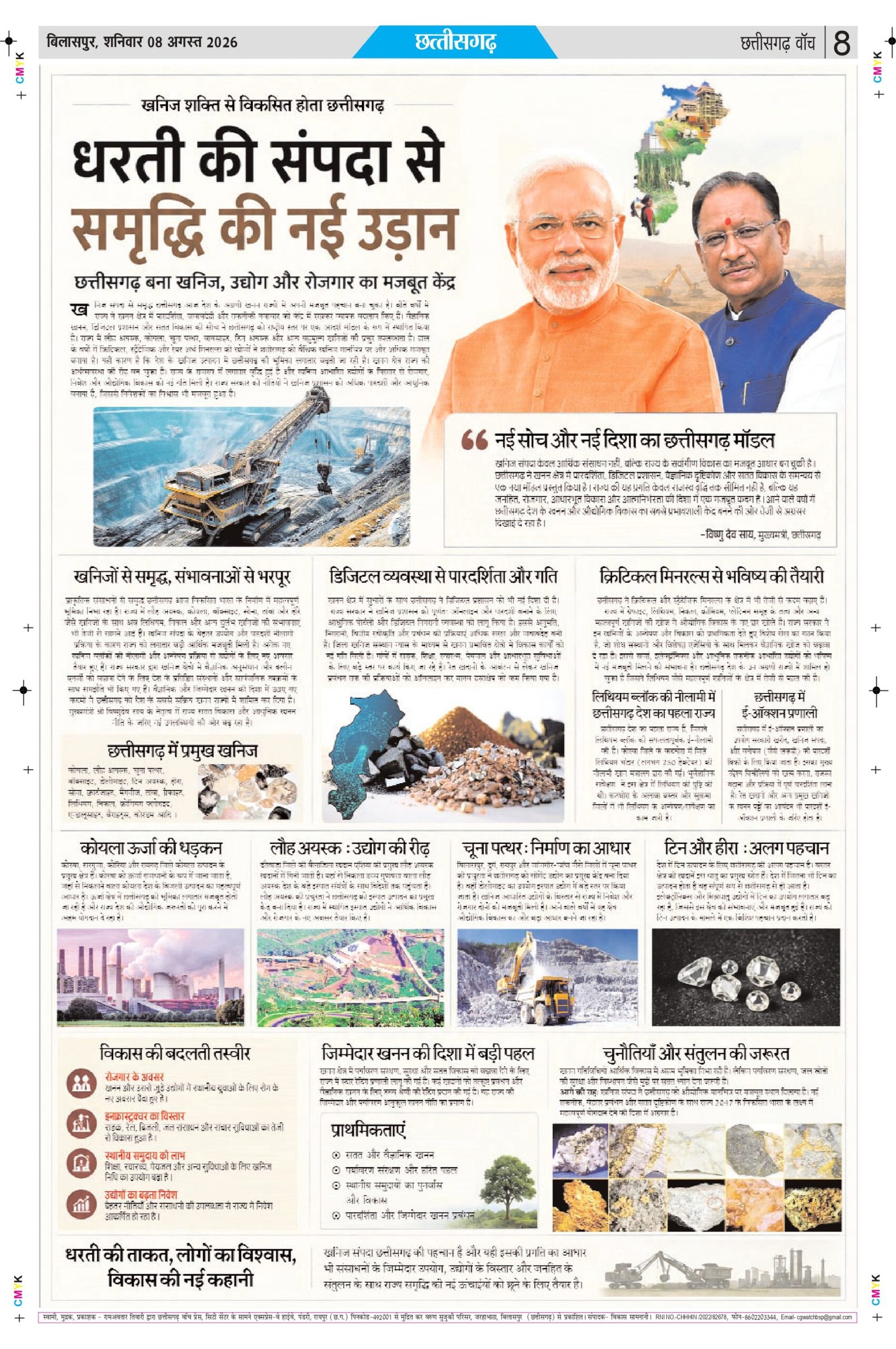 8 aug bilash_page-0008