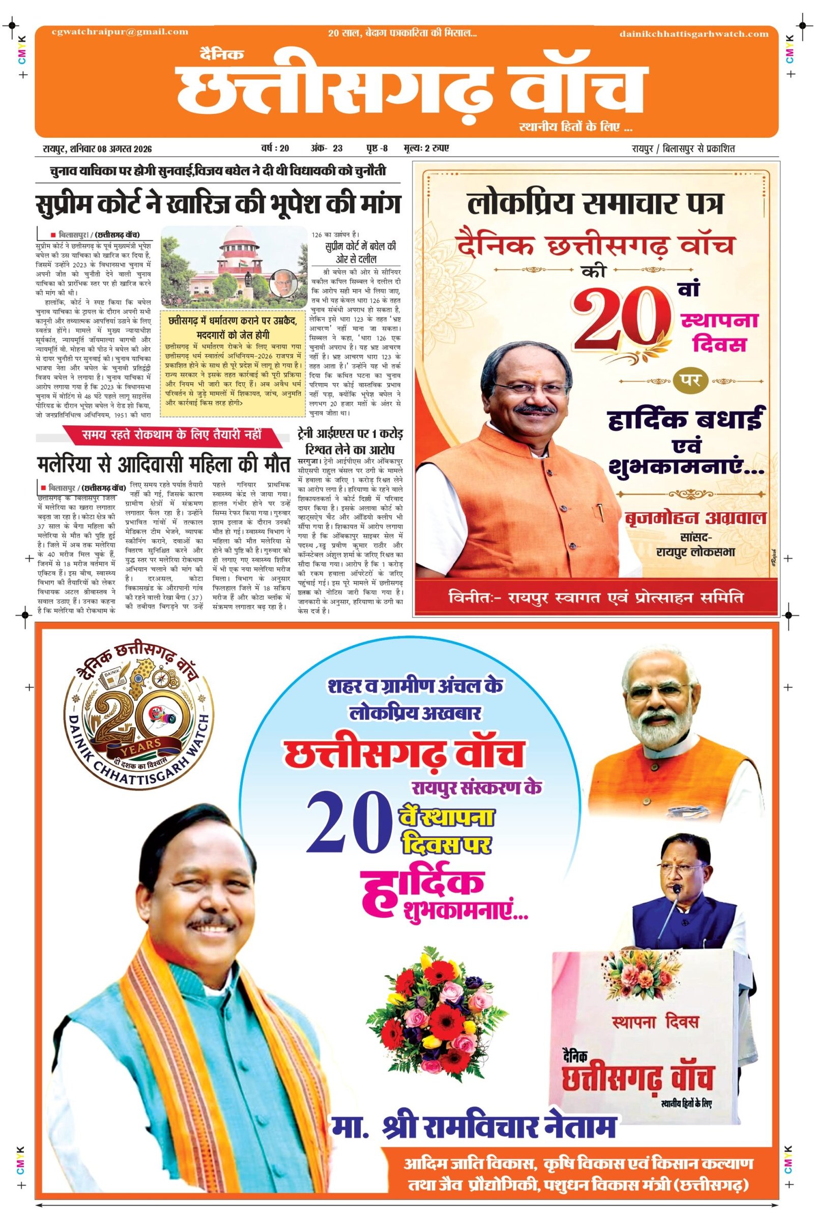 8 aug rai-11_page-0001