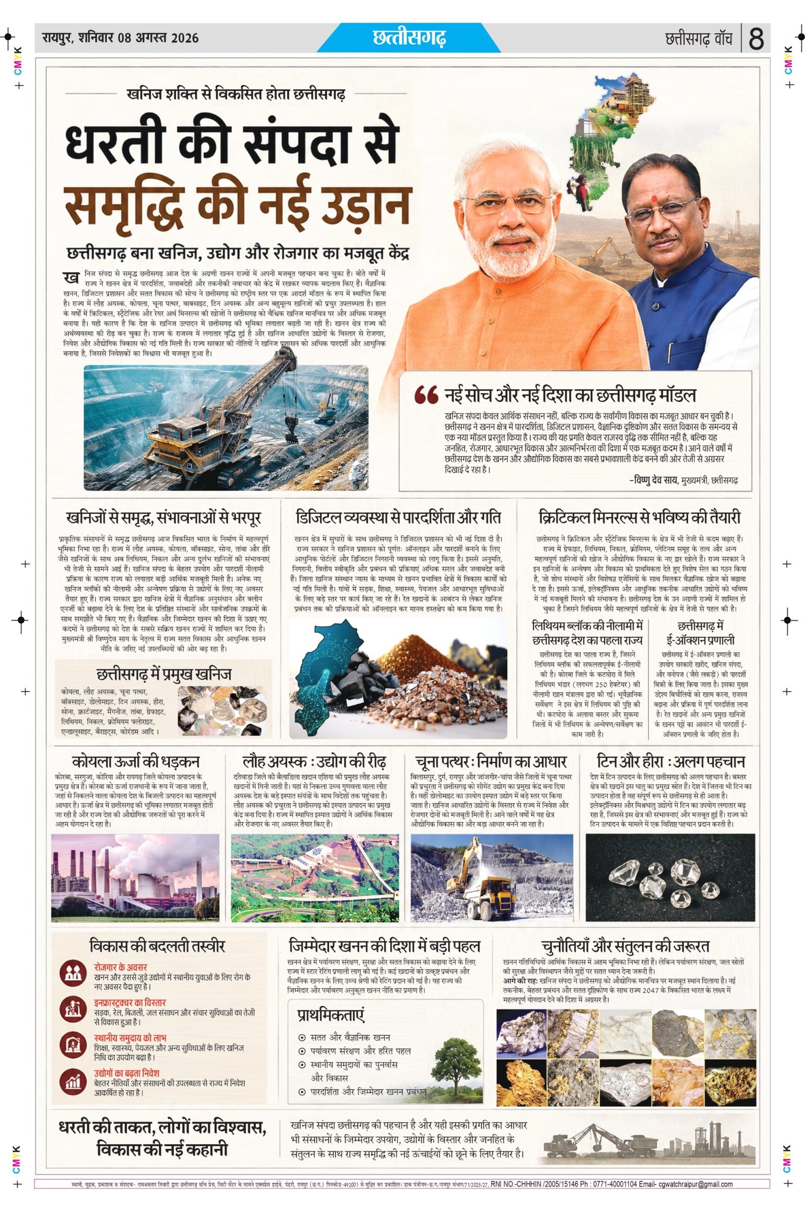 8 aug rai-11_page-0008