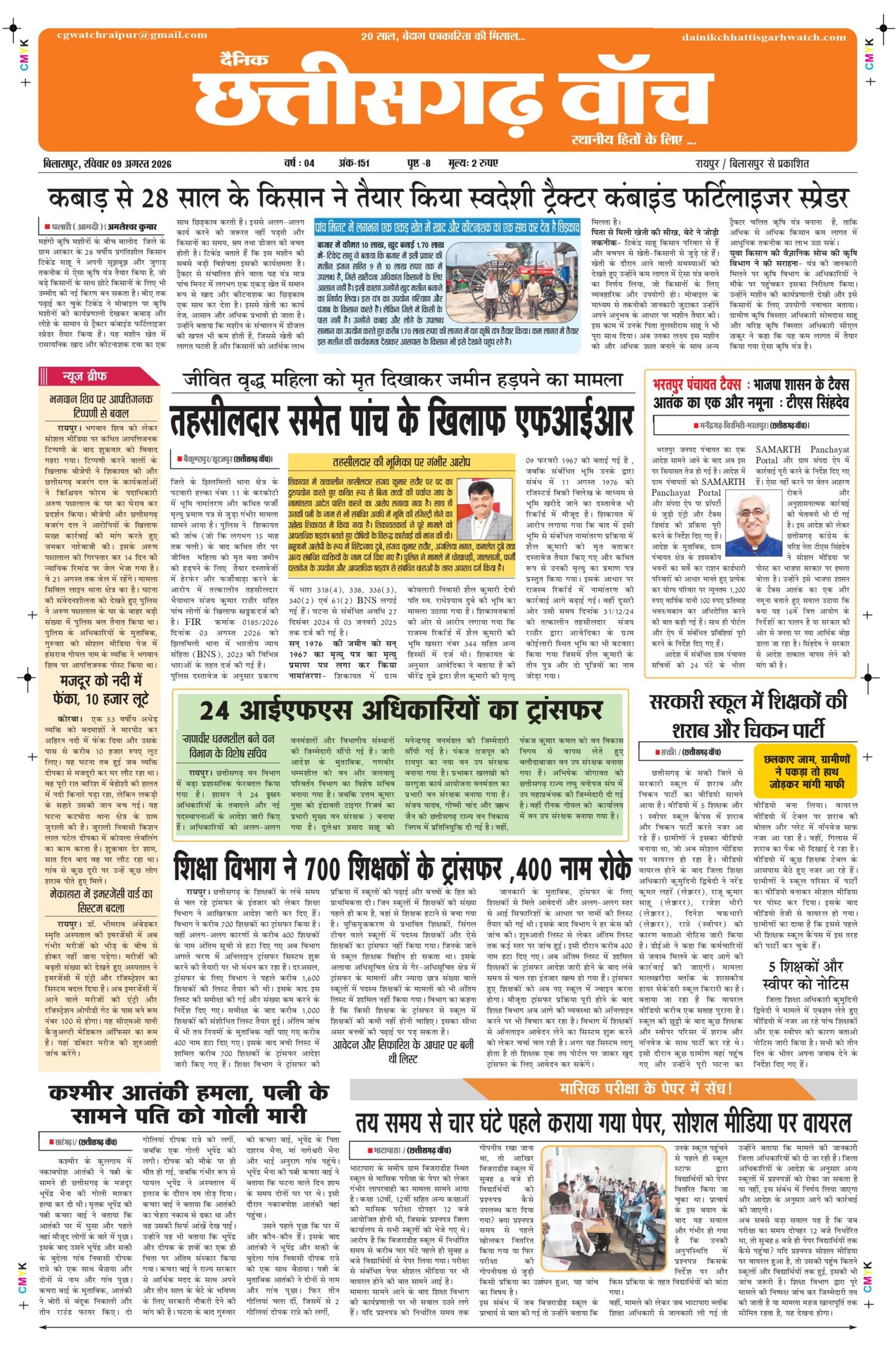 9 aug bilash_page-0001