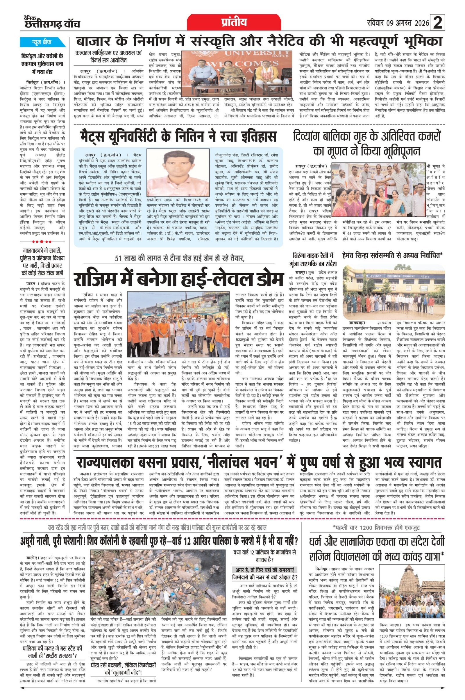 9 aug bilash_page-0002