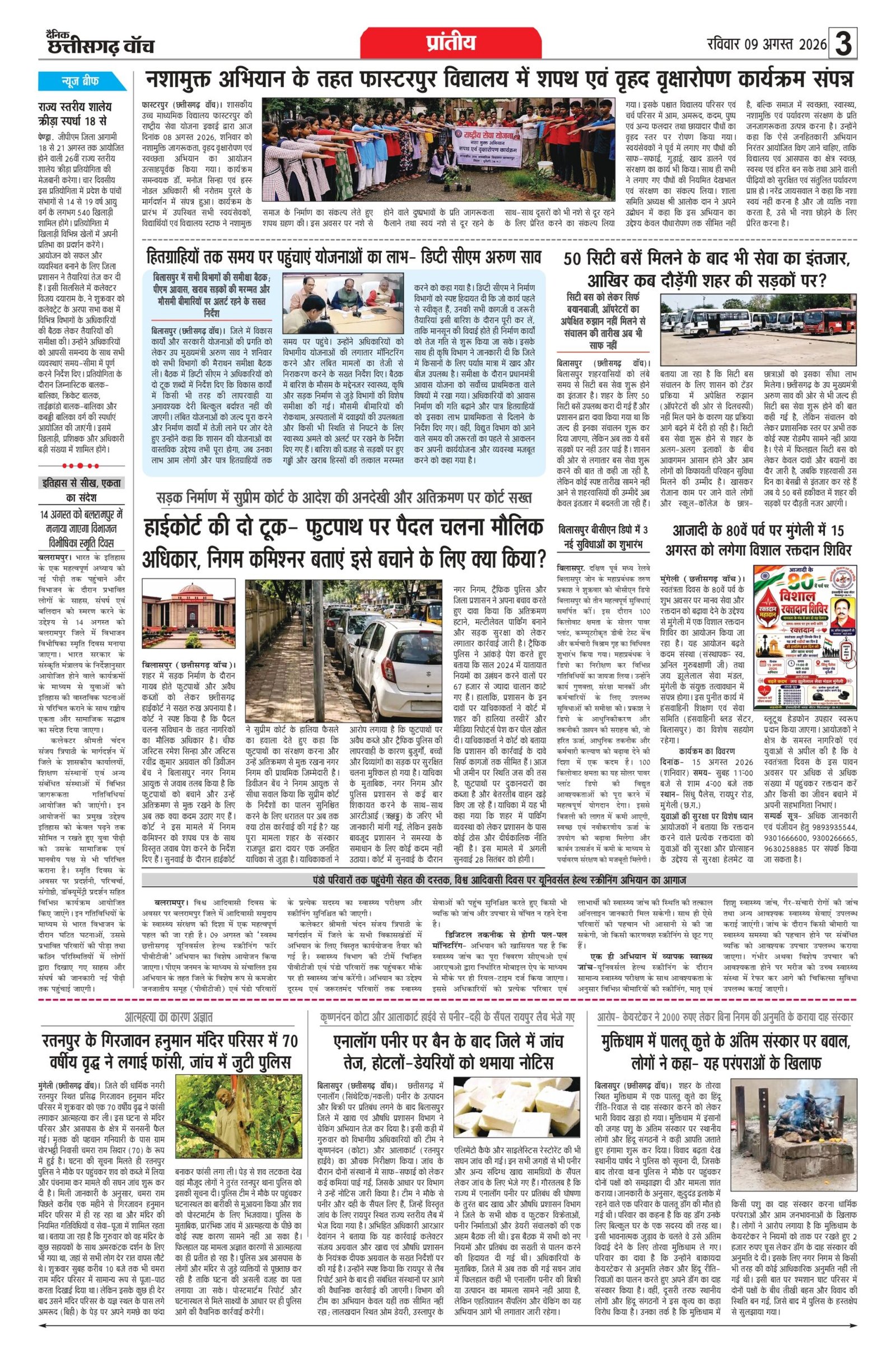 9 aug bilash_page-0003