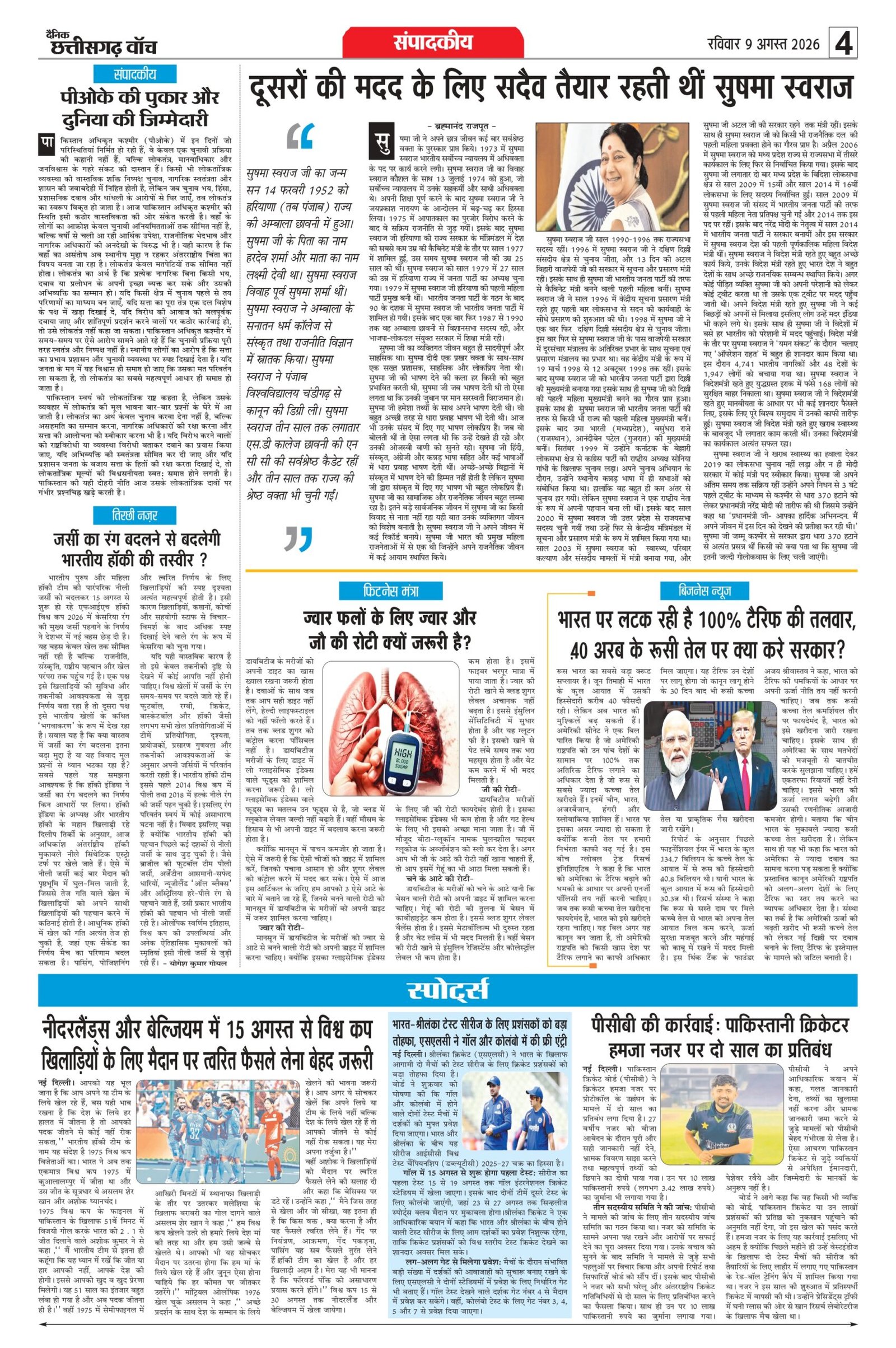9 aug bilash_page-0004