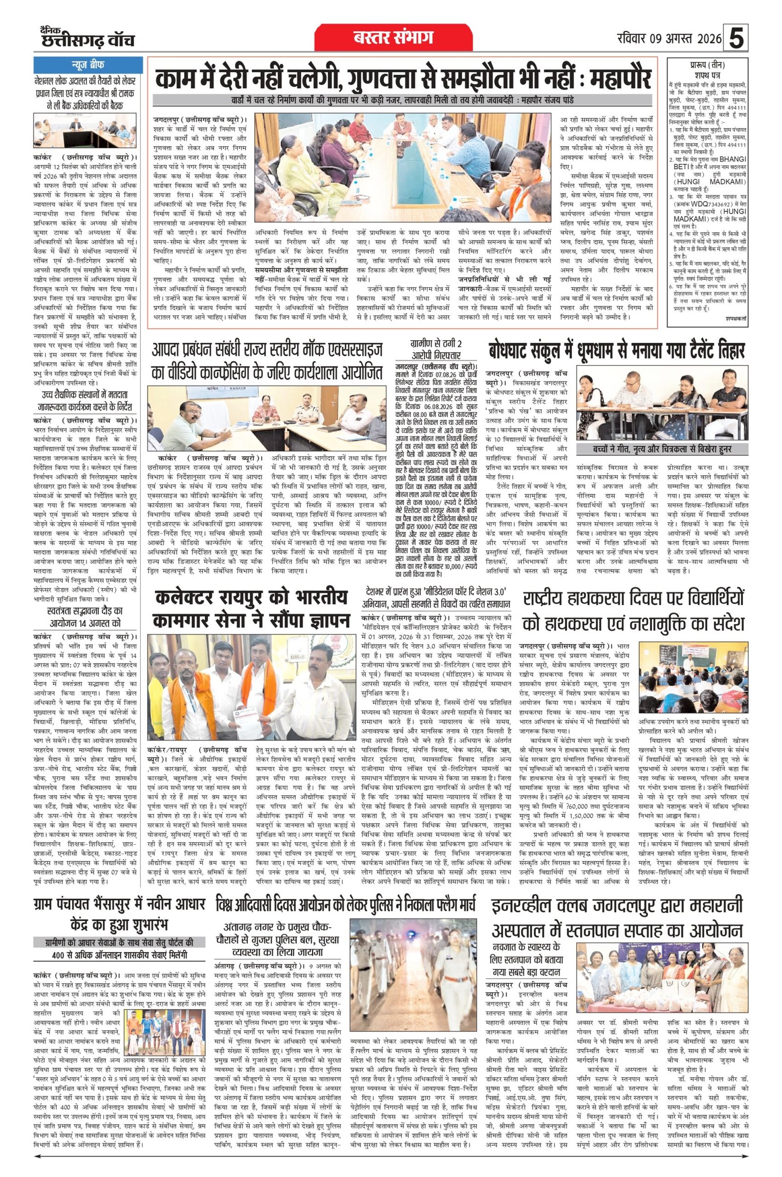 9 aug bilash_page-0005