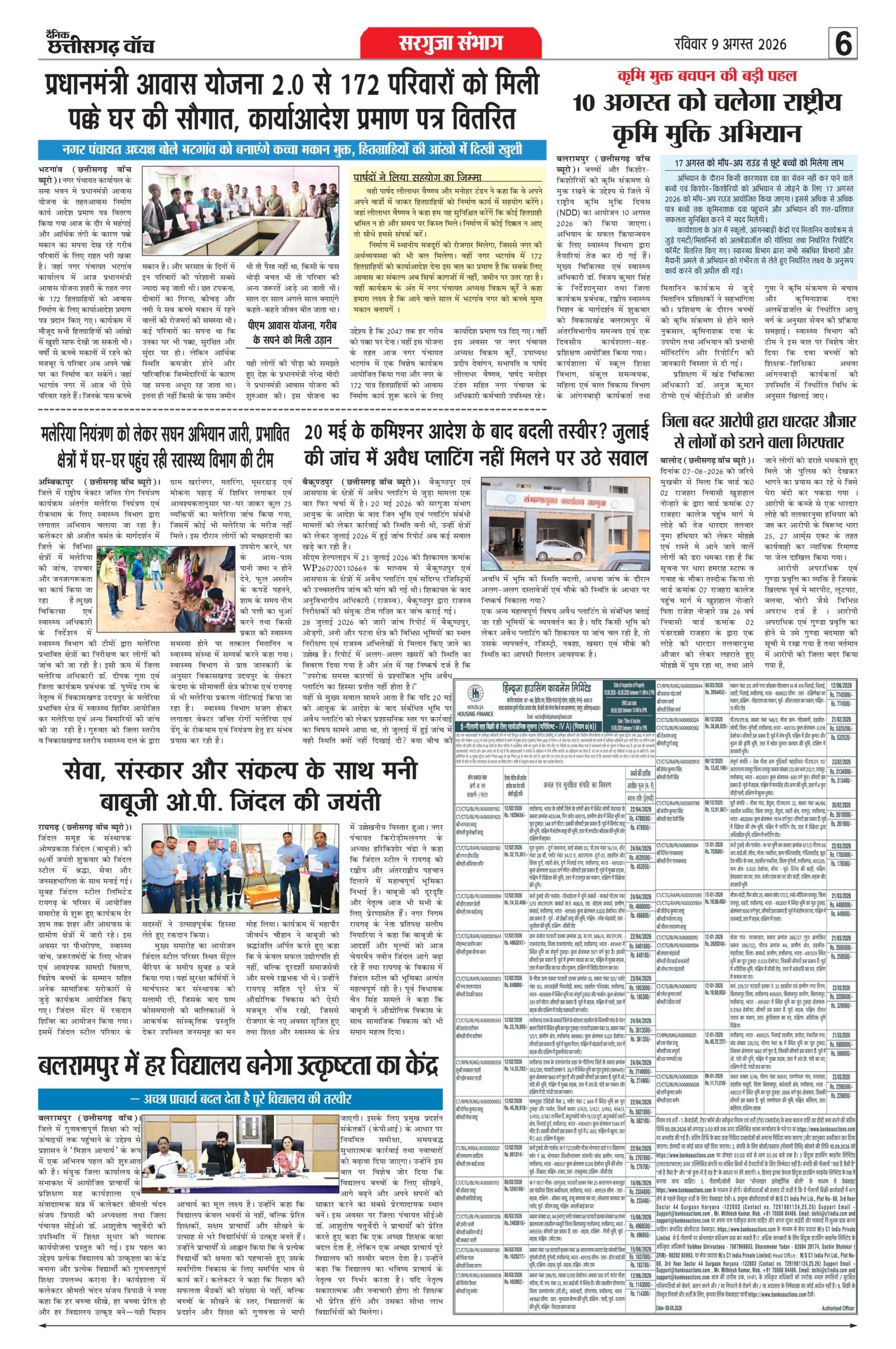9 aug bilash_page-0006