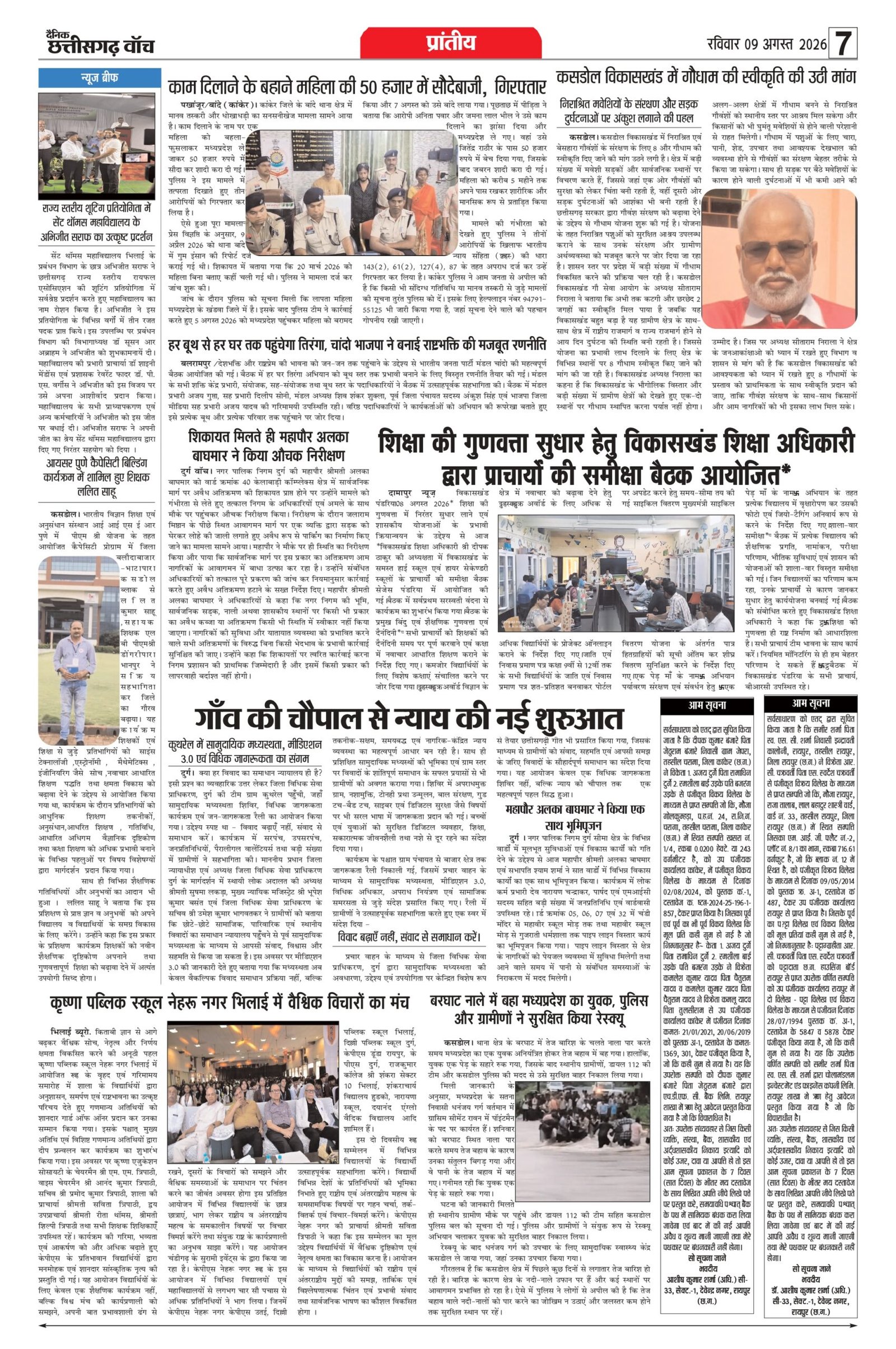 9 aug bilash_page-0007