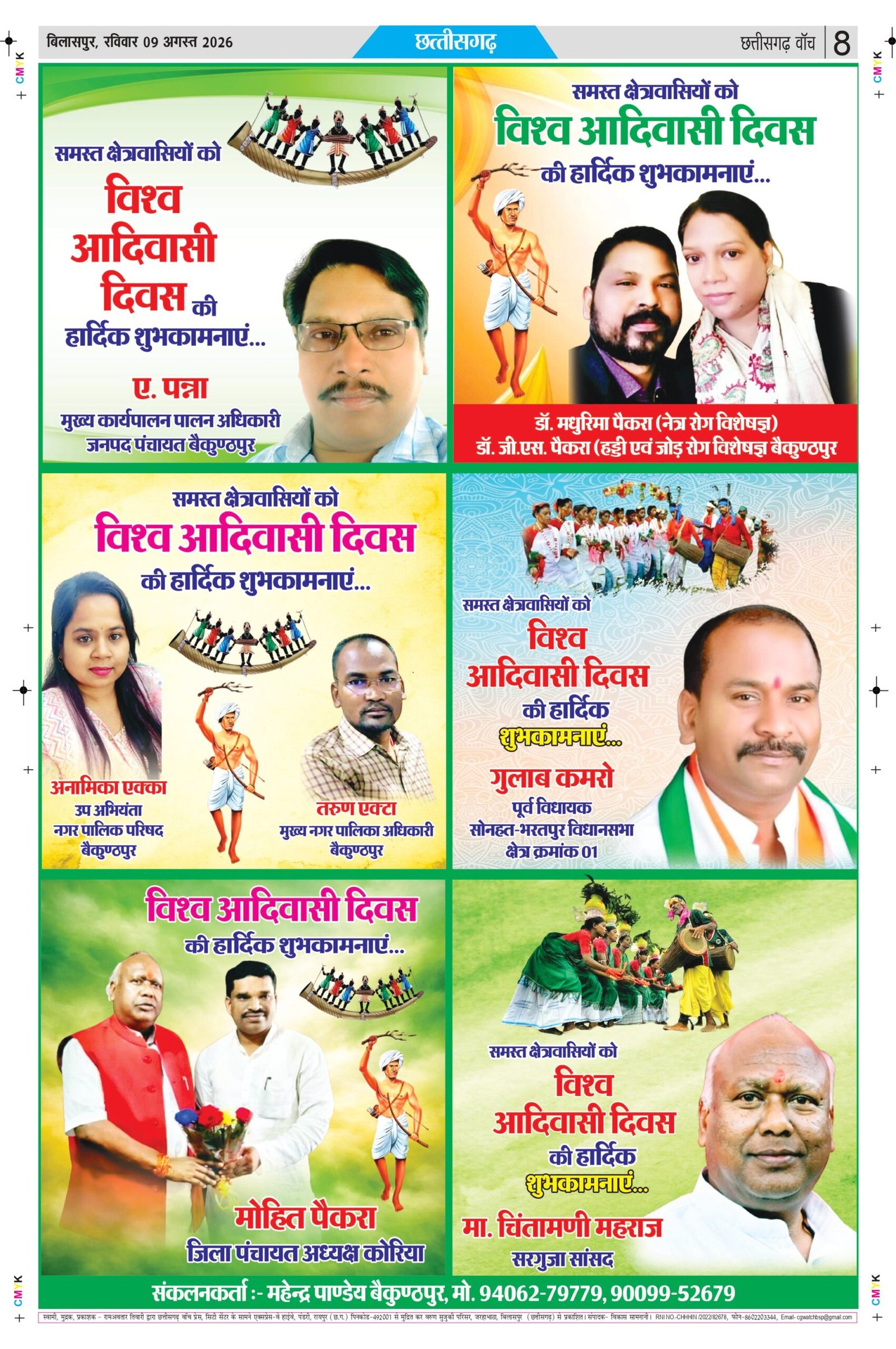 9 aug bilash_page-0008