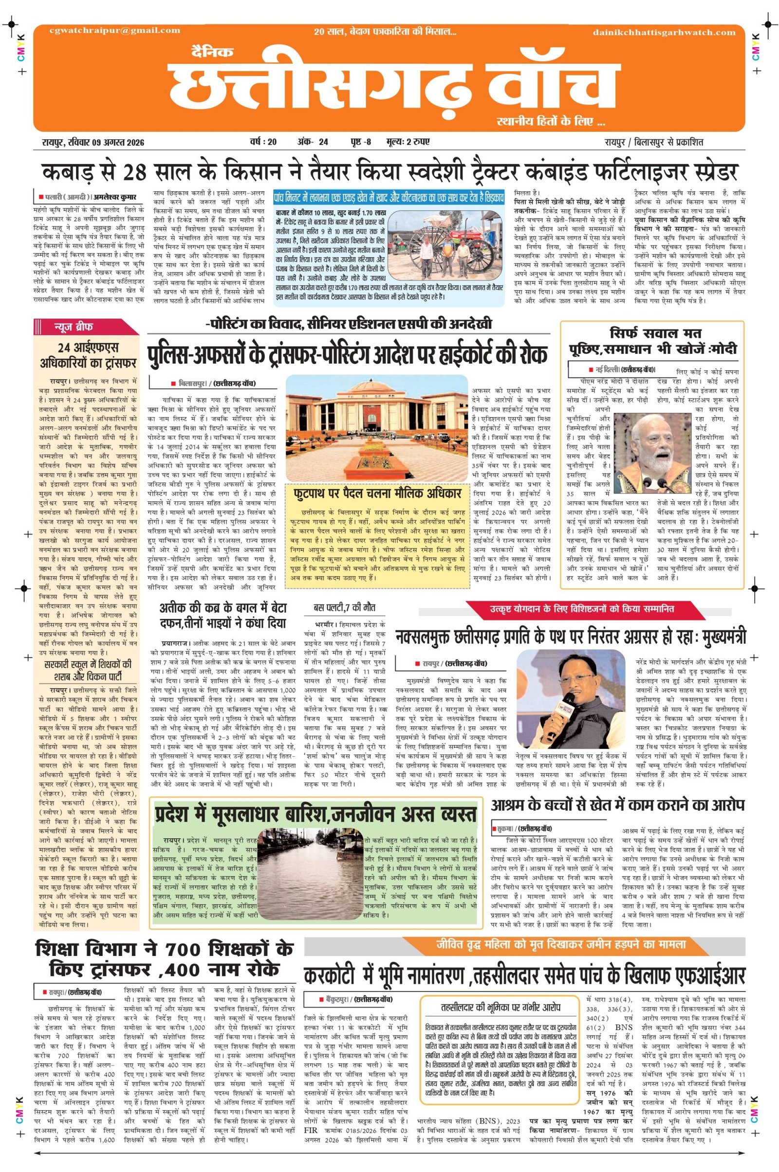 9 aug rai-11_page-0001