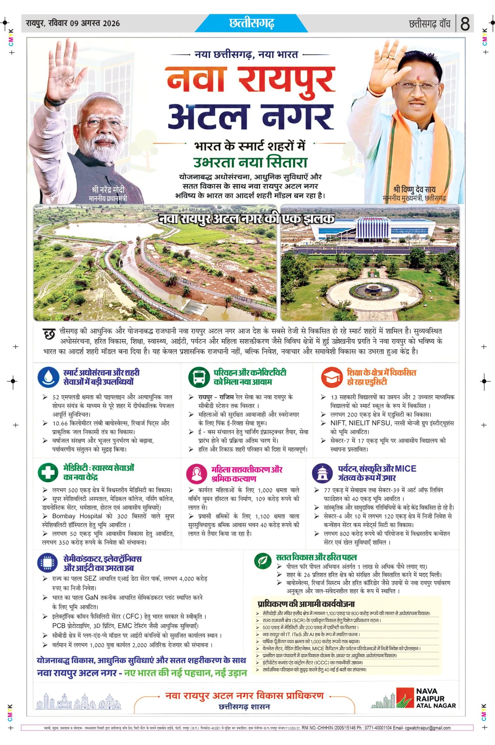 9 aug rai-11_page-0008