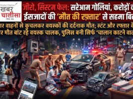 BILASPUR POLICE SYSTEM : बिलासपुर में खाकी फेल? नाबालिगों की रफ्तार बनी मौत!