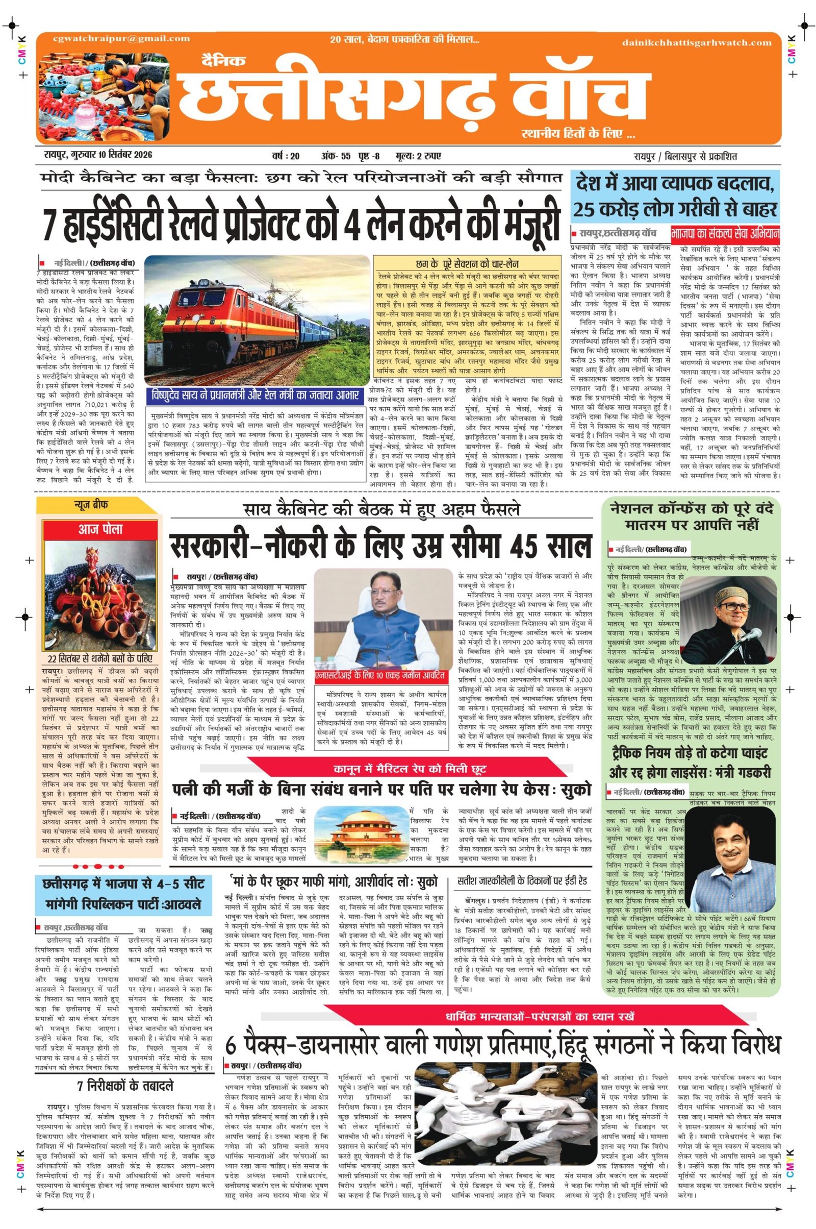 10 sep raipur_page-0001