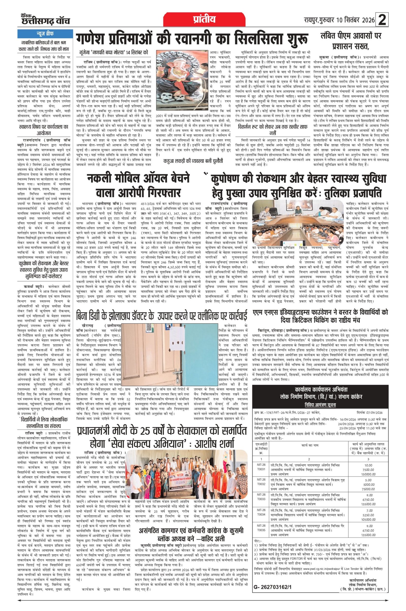 10 sep raipur_page-0002