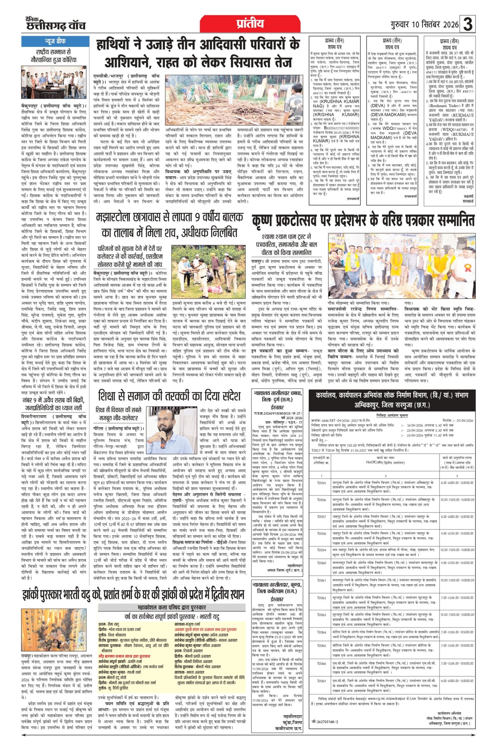 10 sep raipur_page-0003