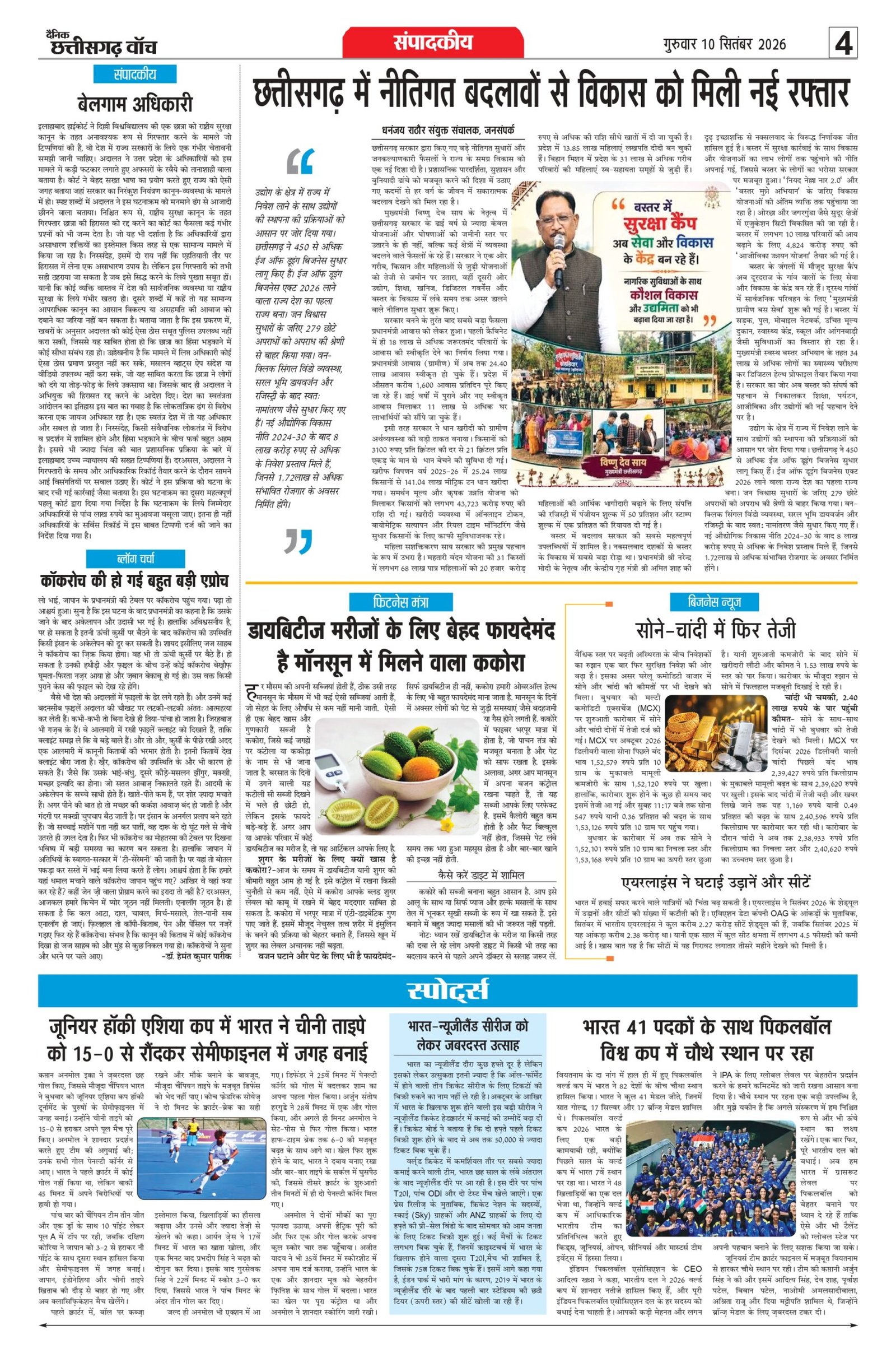 10 sep raipur_page-0004