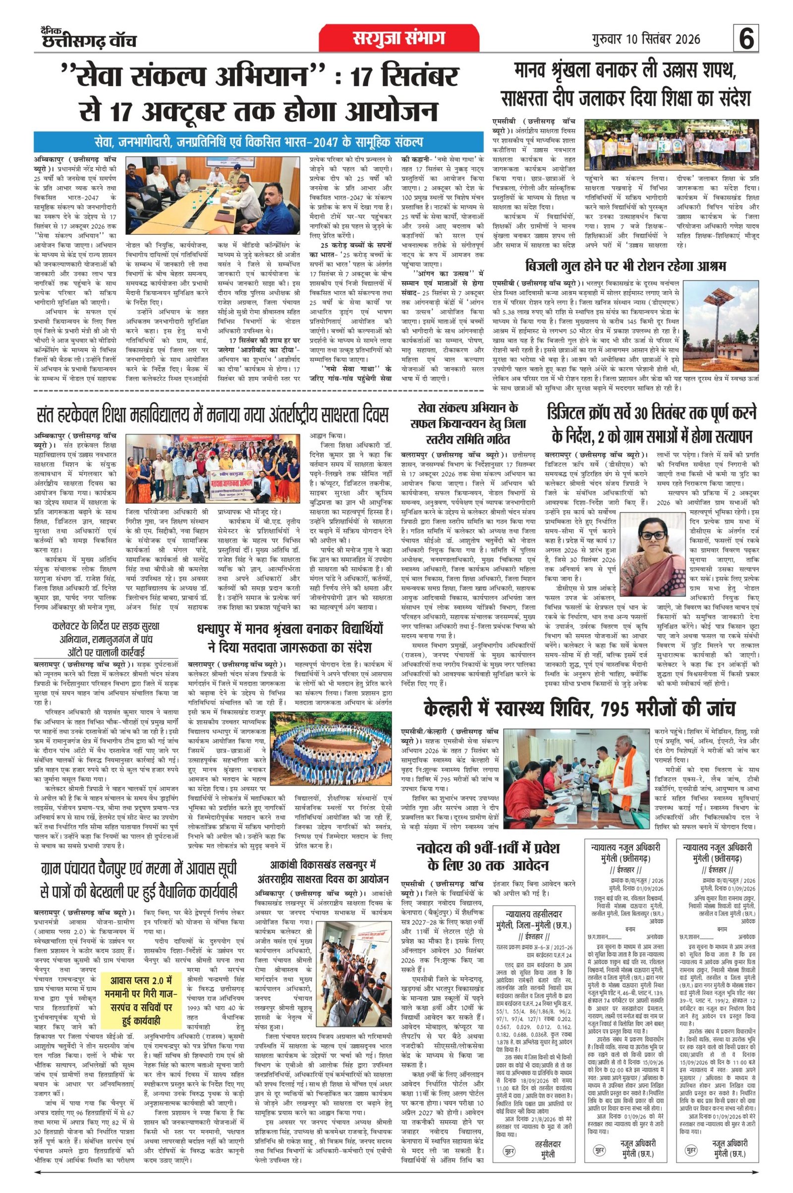 10 sep raipur_page-0006