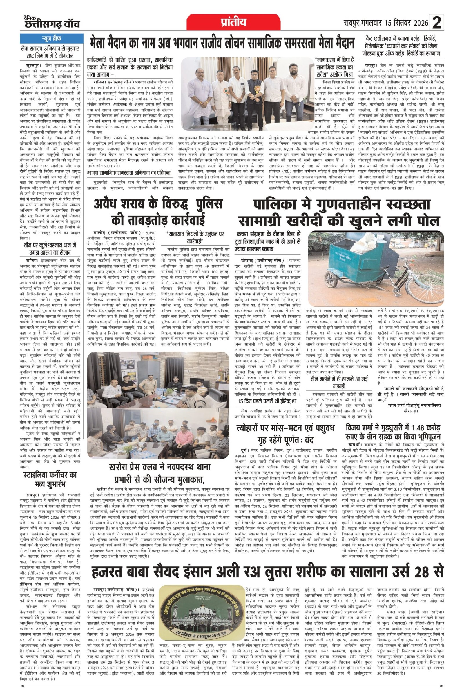 15 sep bilash_page-0002