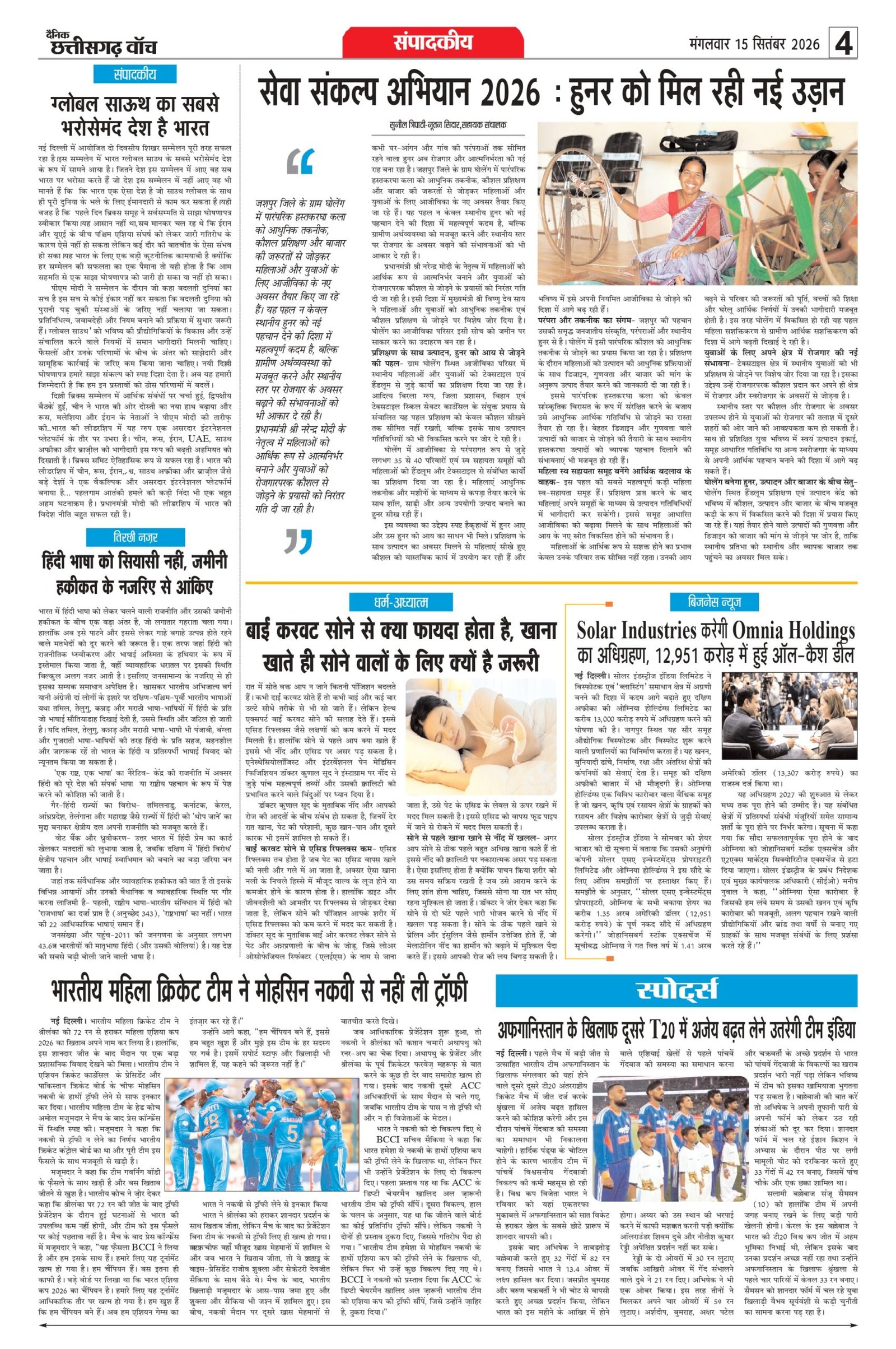 15 sep bilash_page-0004