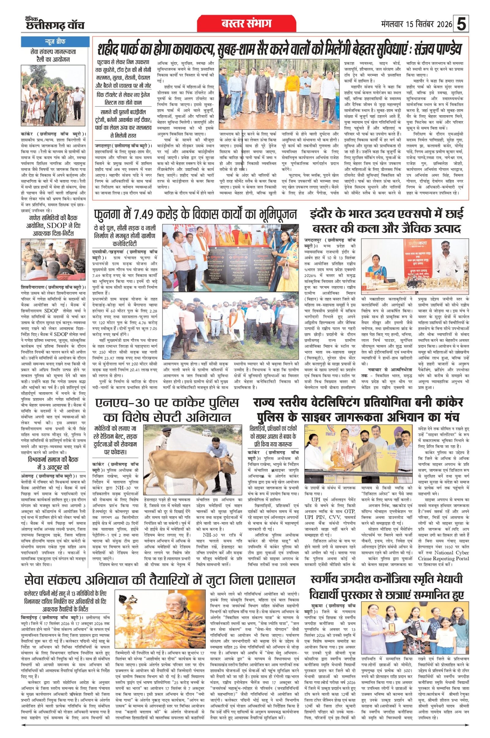 15 sep bilash_page-0005
