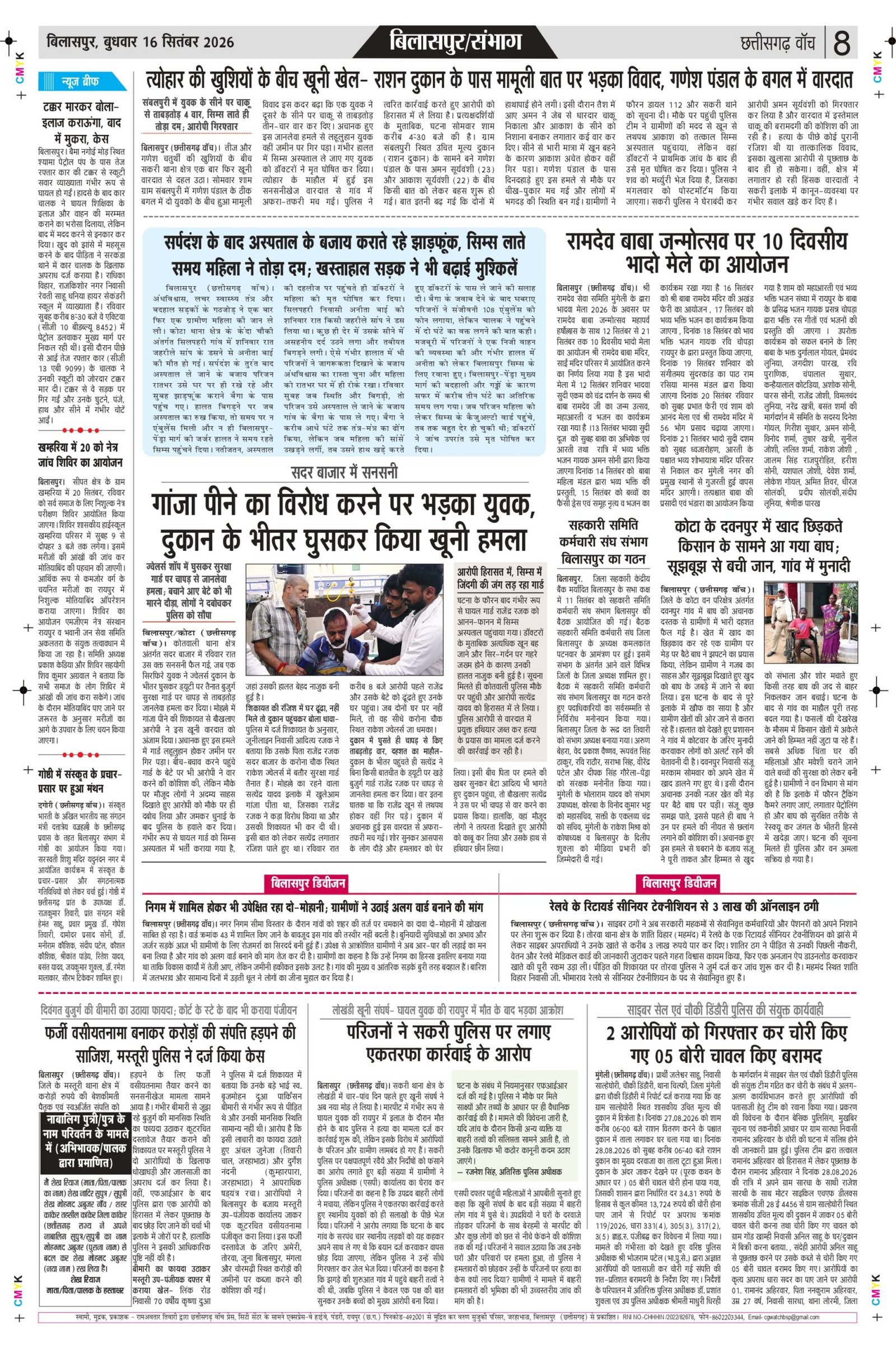 16 sep bilash_page-0008