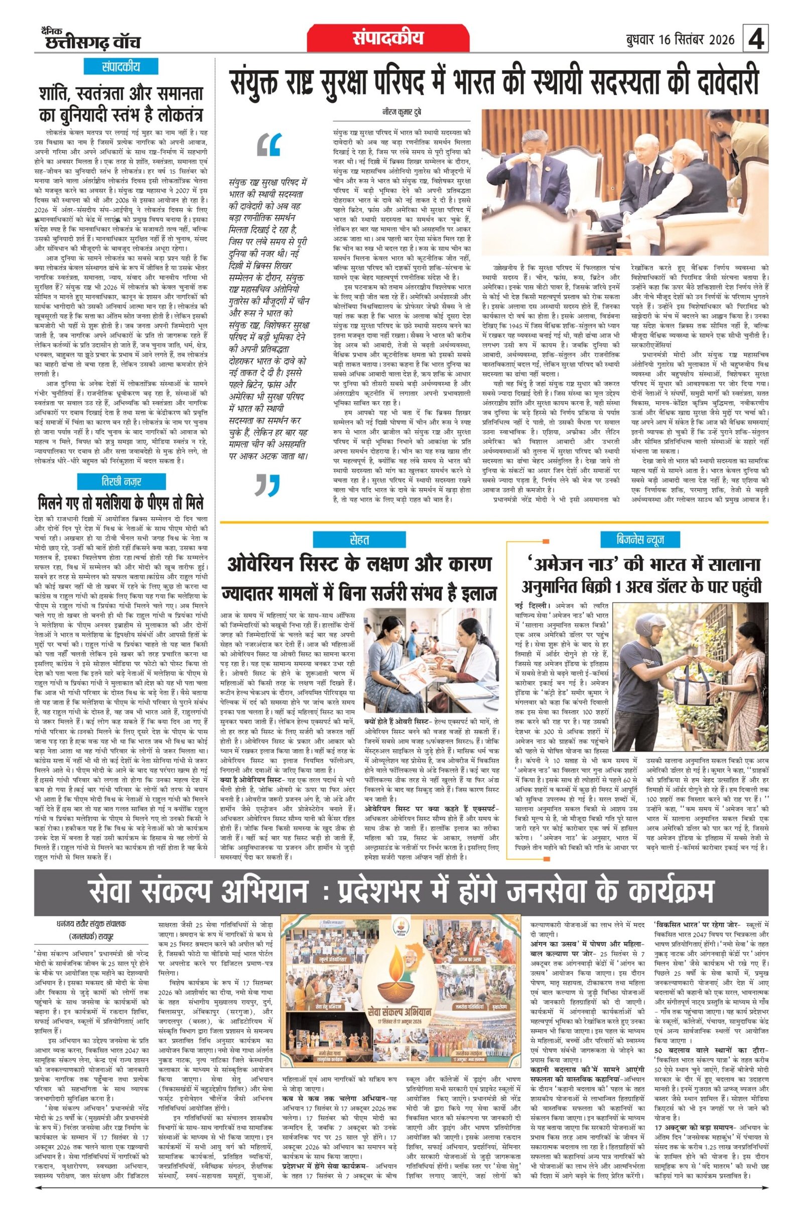 16 sep rai-11_page-0004