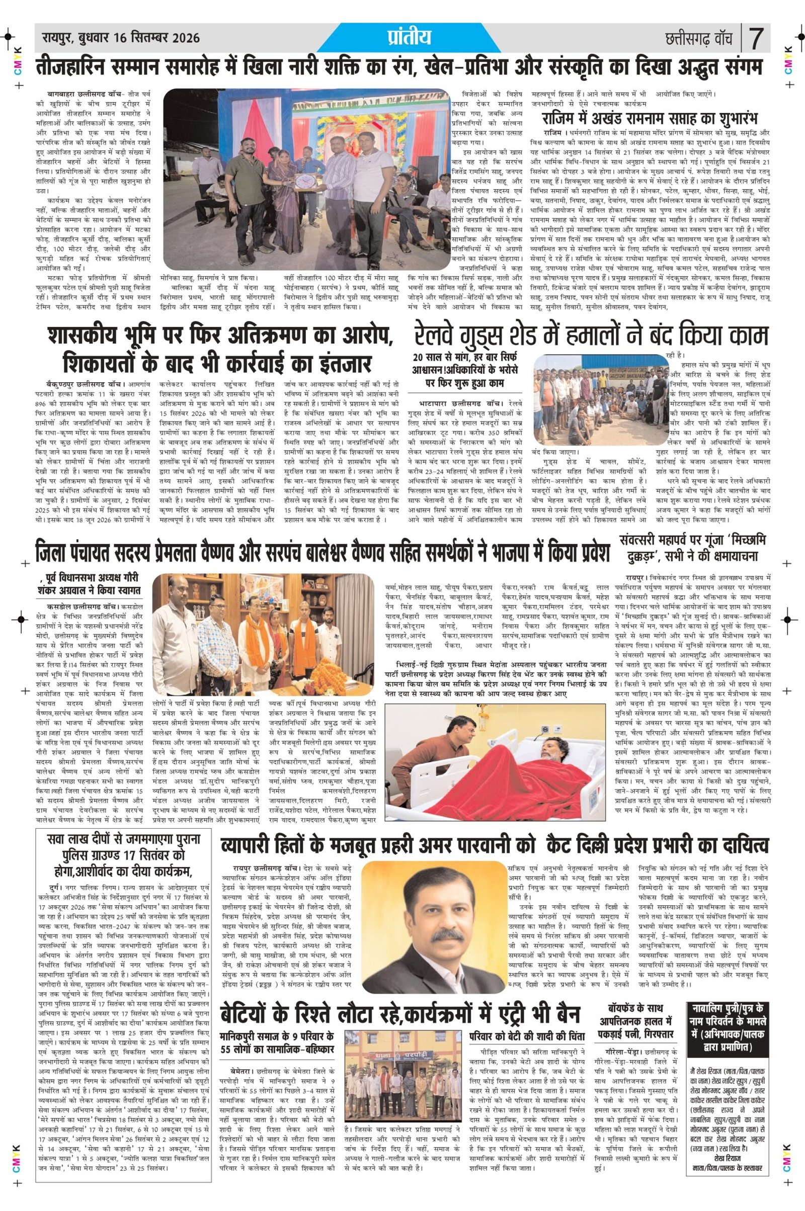 16 sep rai-11_page-0007
