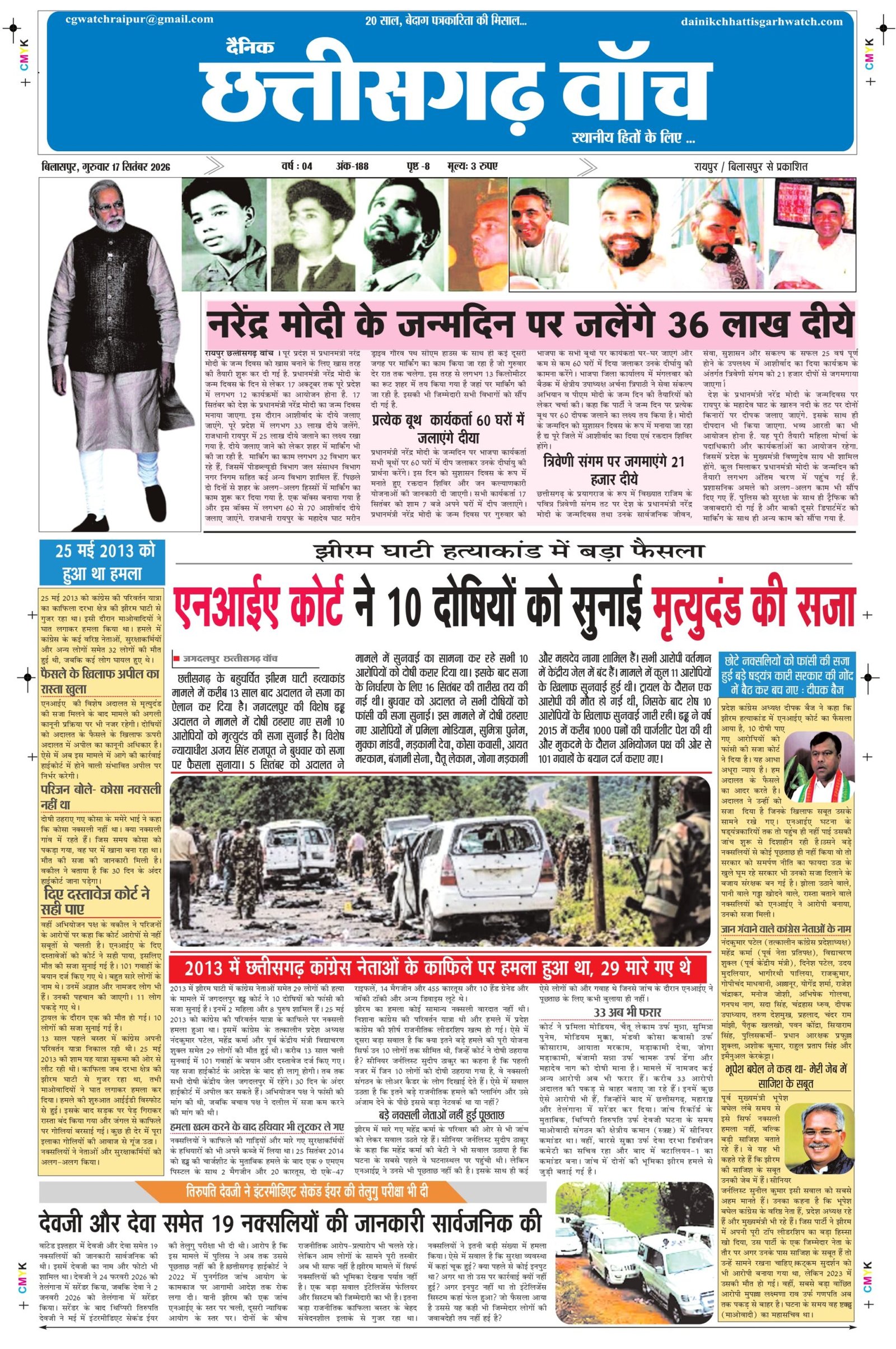 17 sep bilash_page-0001