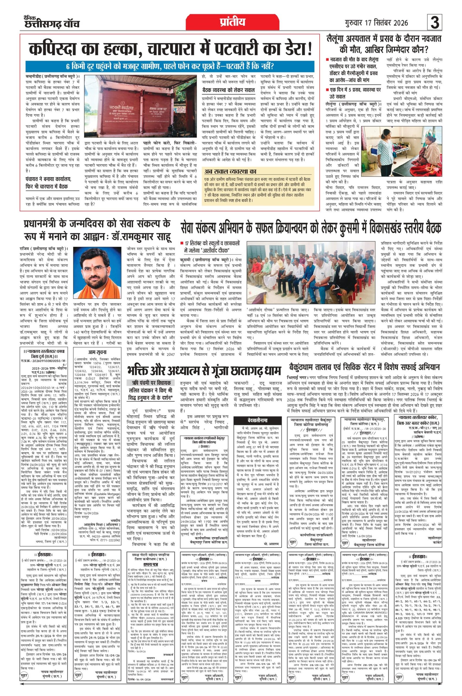17 sep bilash_page-0003