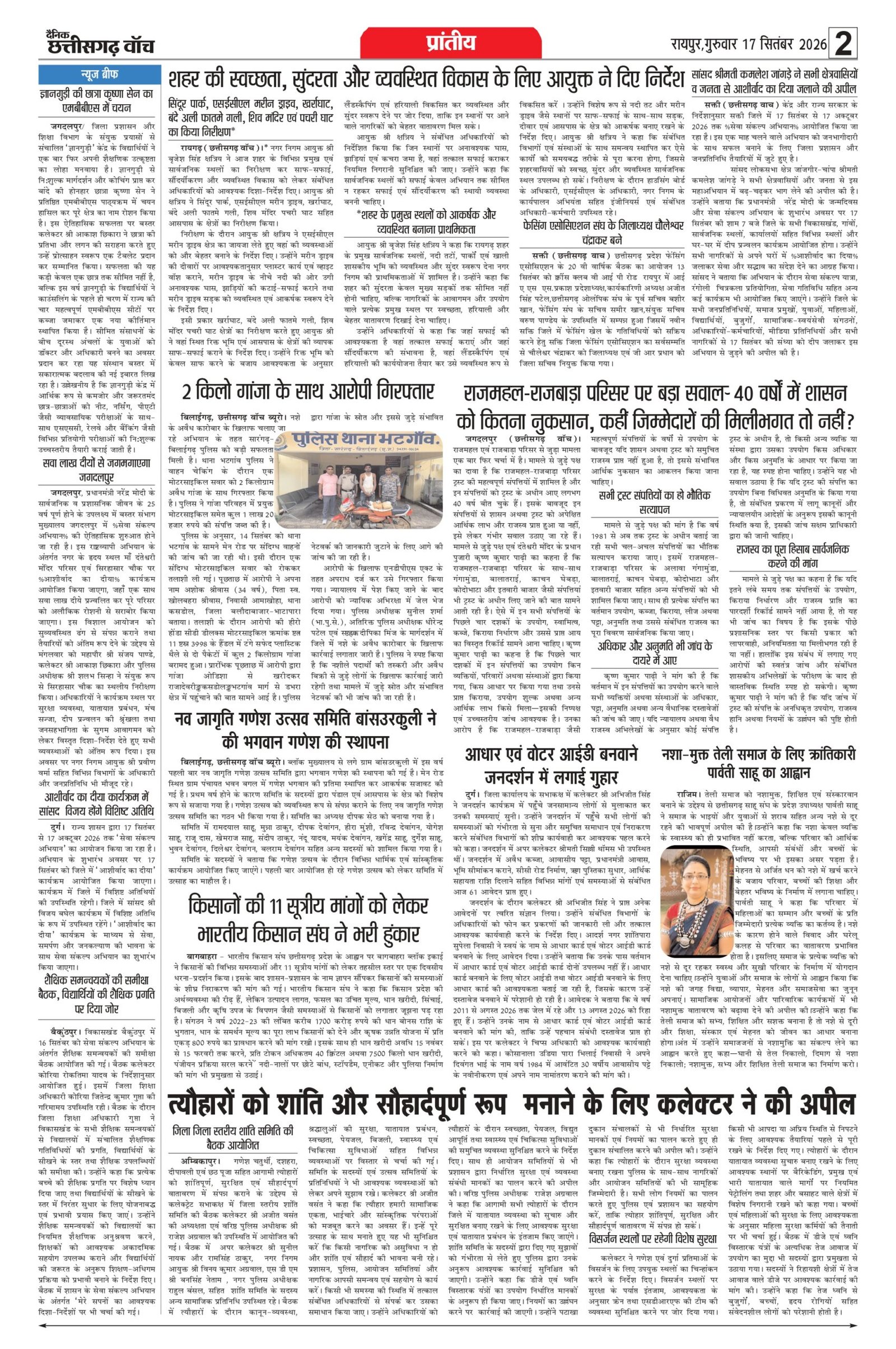 17 sep rai-11_page-0002