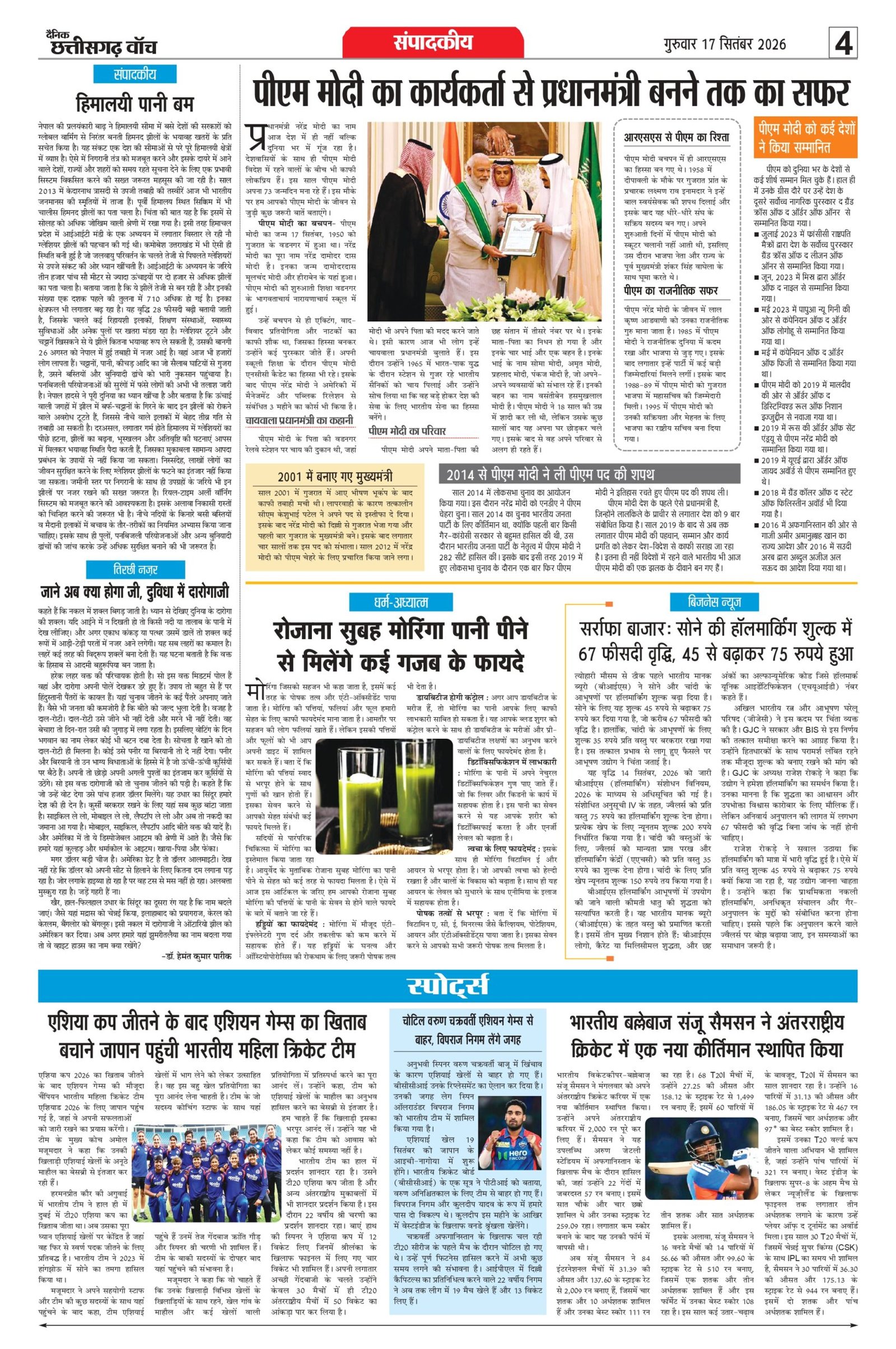 17 sep rai-11_page-0004