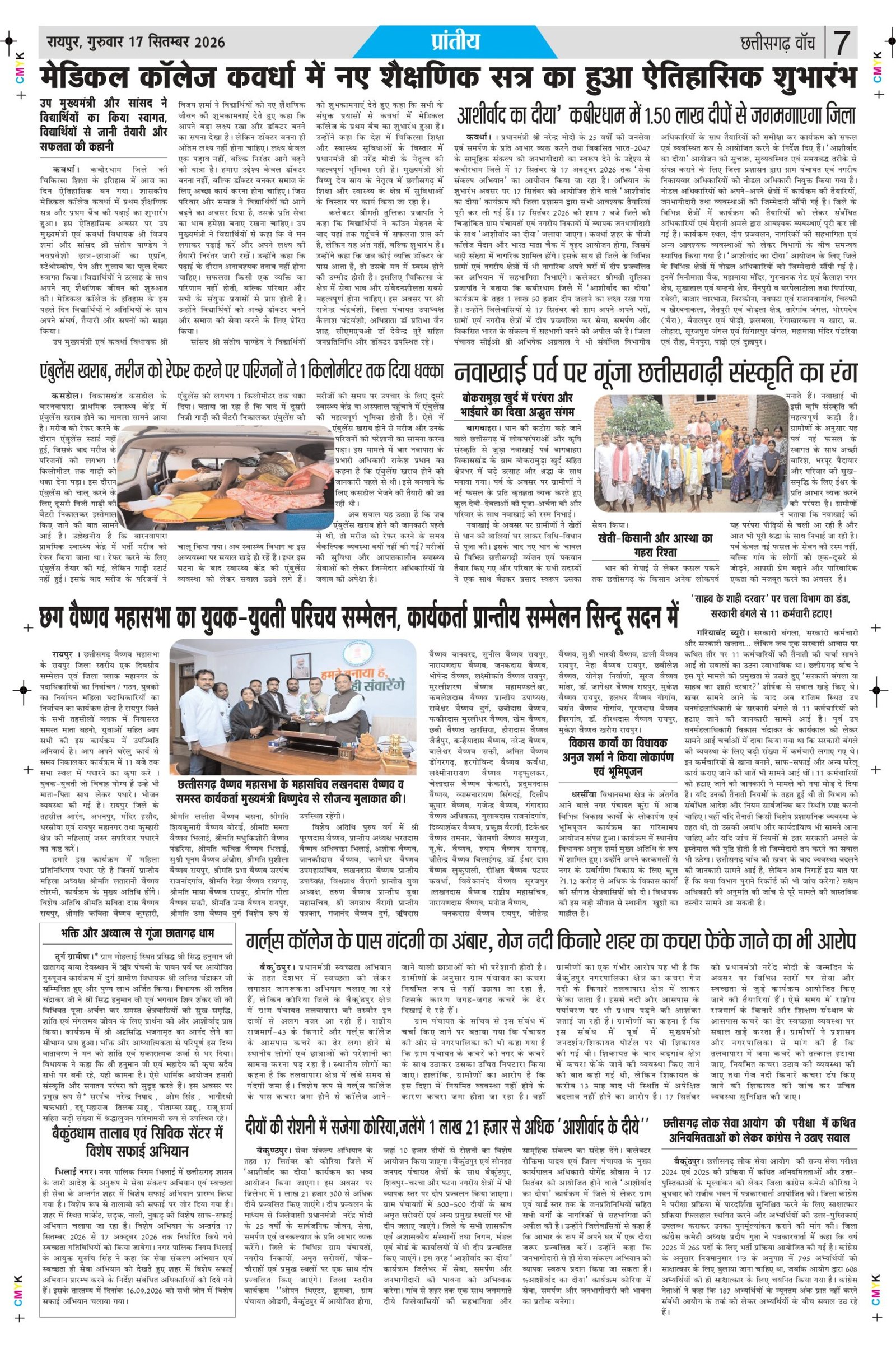17 sep rai-11_page-0007