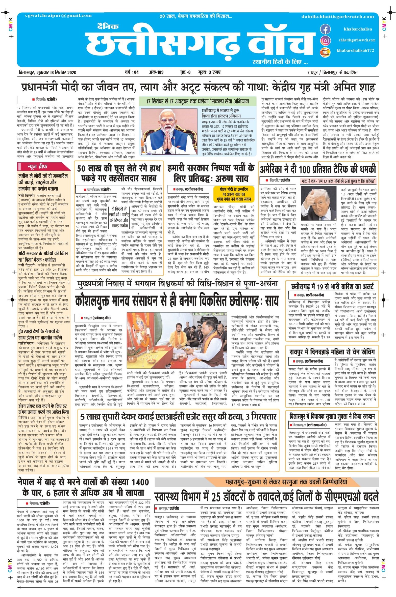 18 sep bilash_page-0001