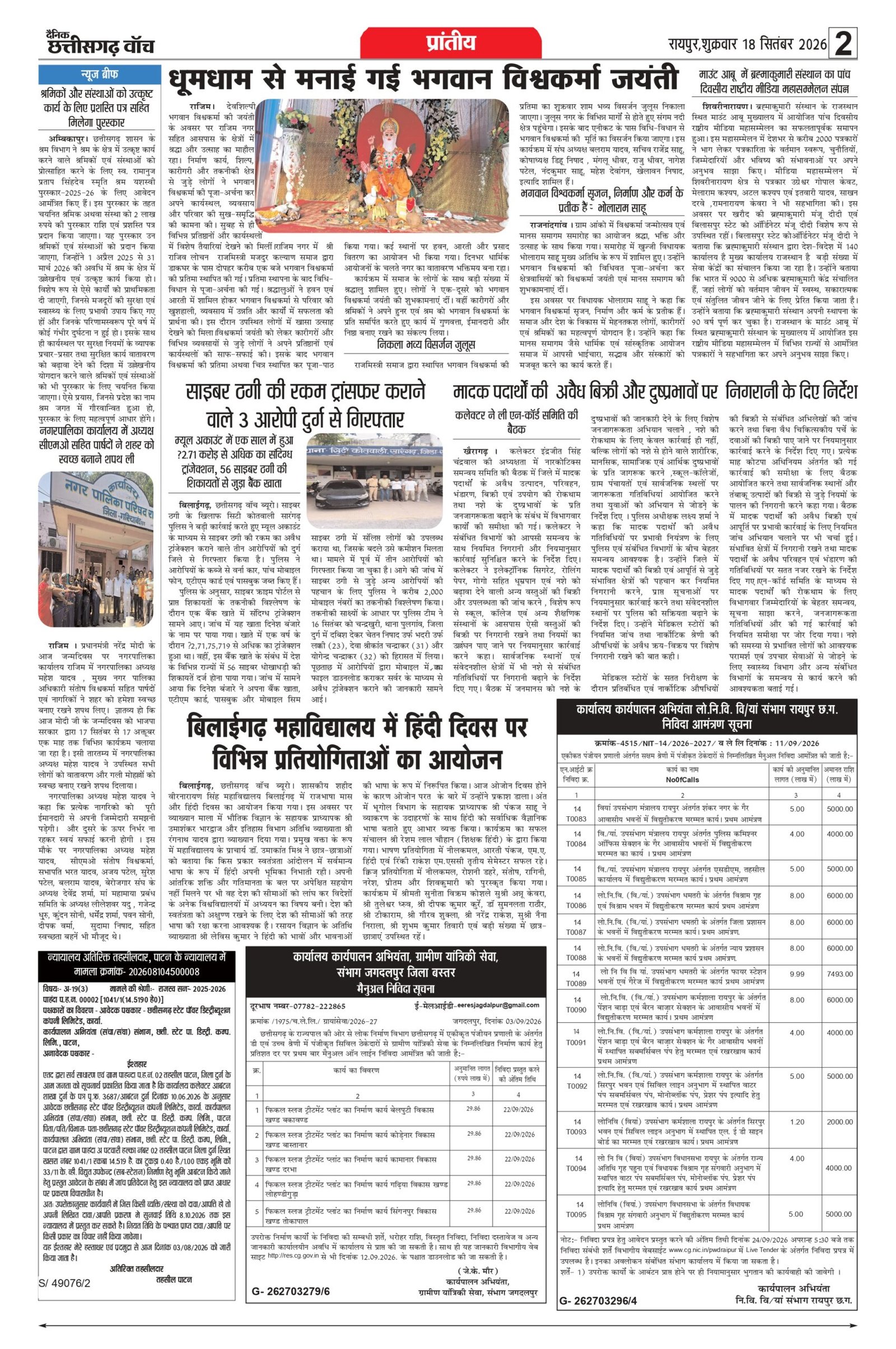18 sep rai-11_page-0002