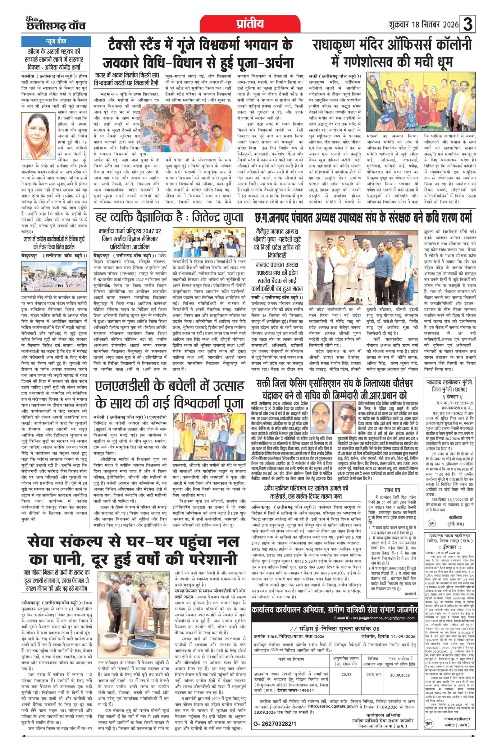 18 sep rai-11_page-0003