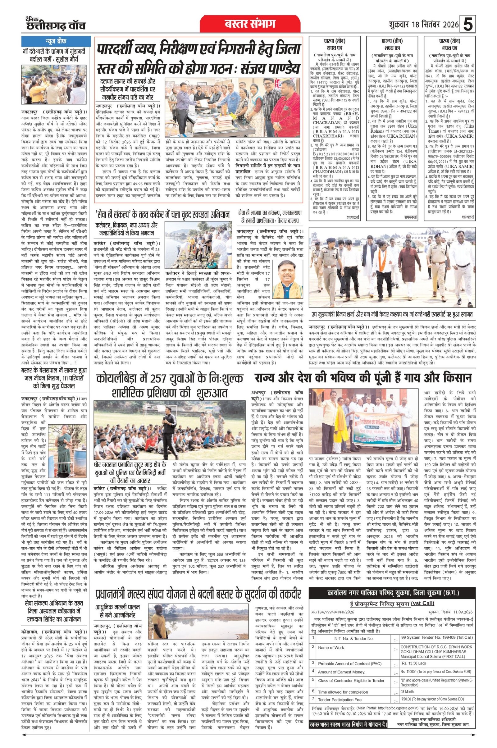 18 sep rai-11_page-0005