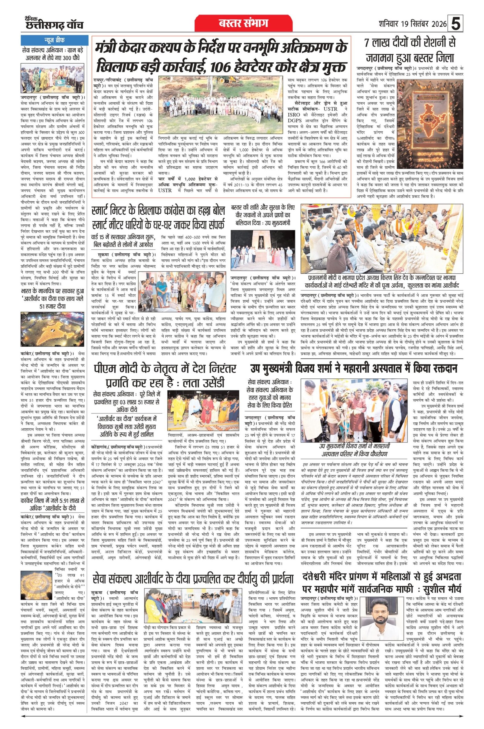 19 sep bilash_page-0005