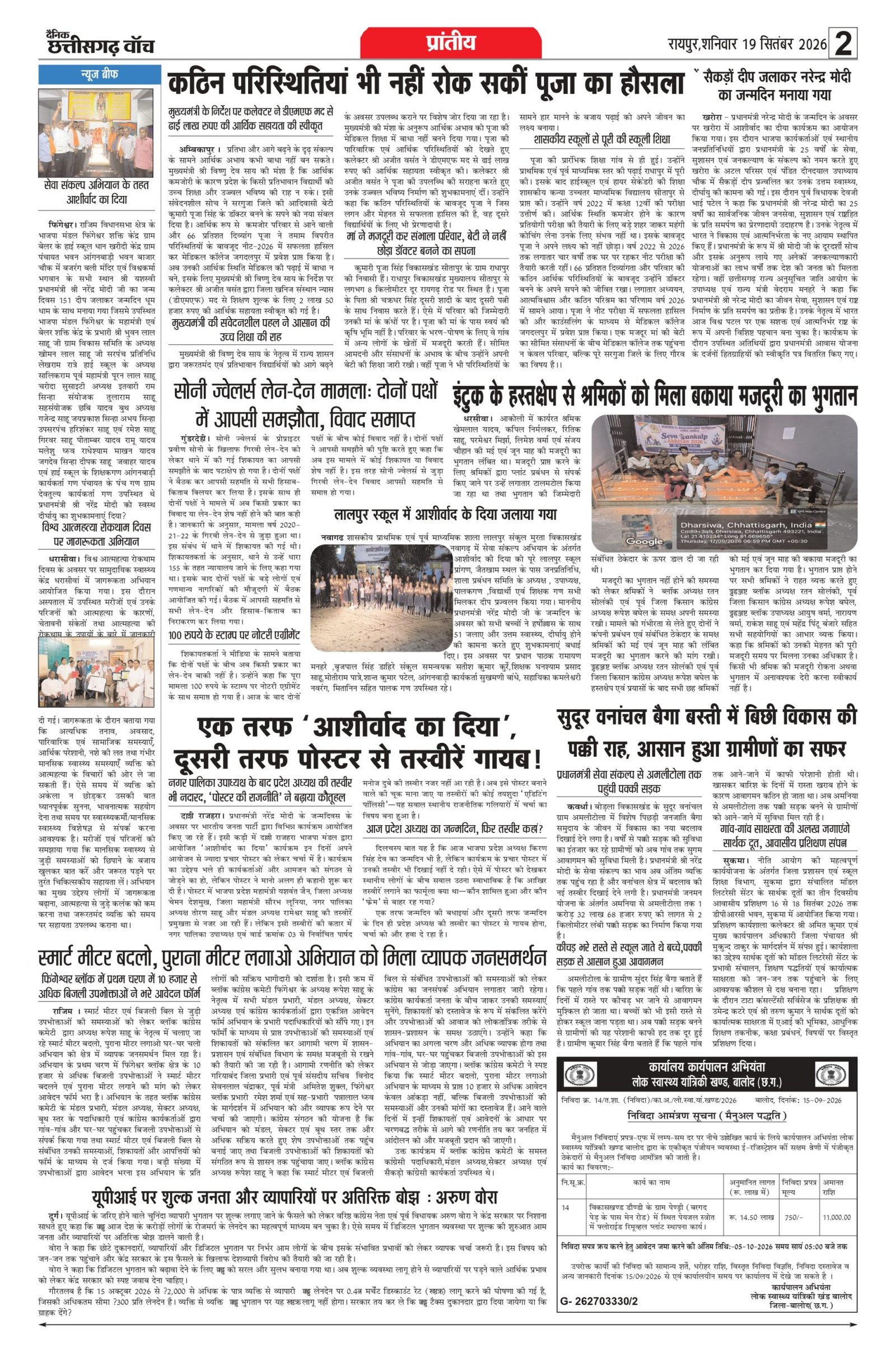 19 sep rai-11_page-0002