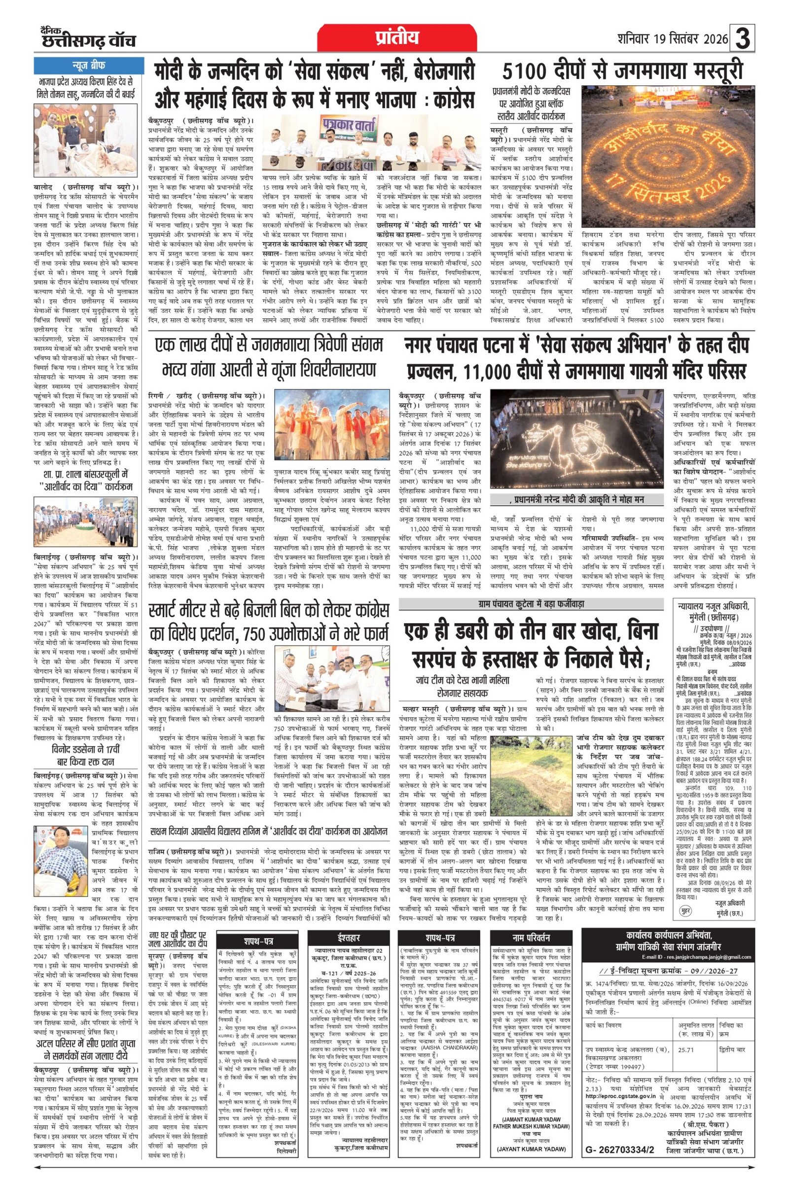 19 sep rai-11_page-0003