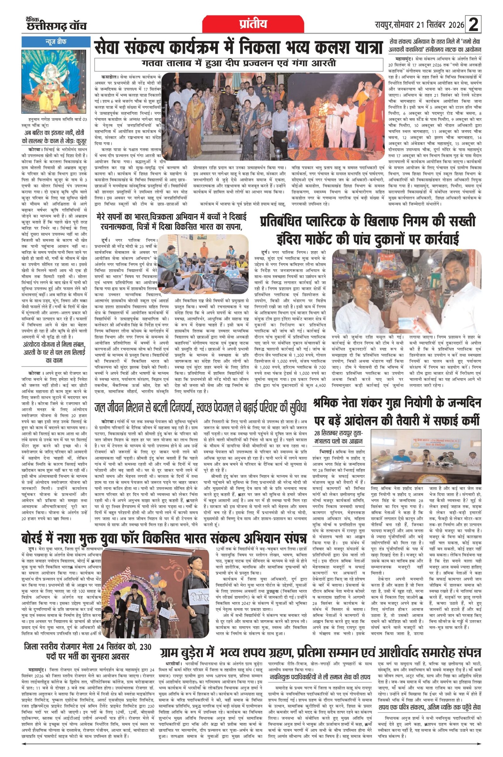 21 sep bilash_page-0002