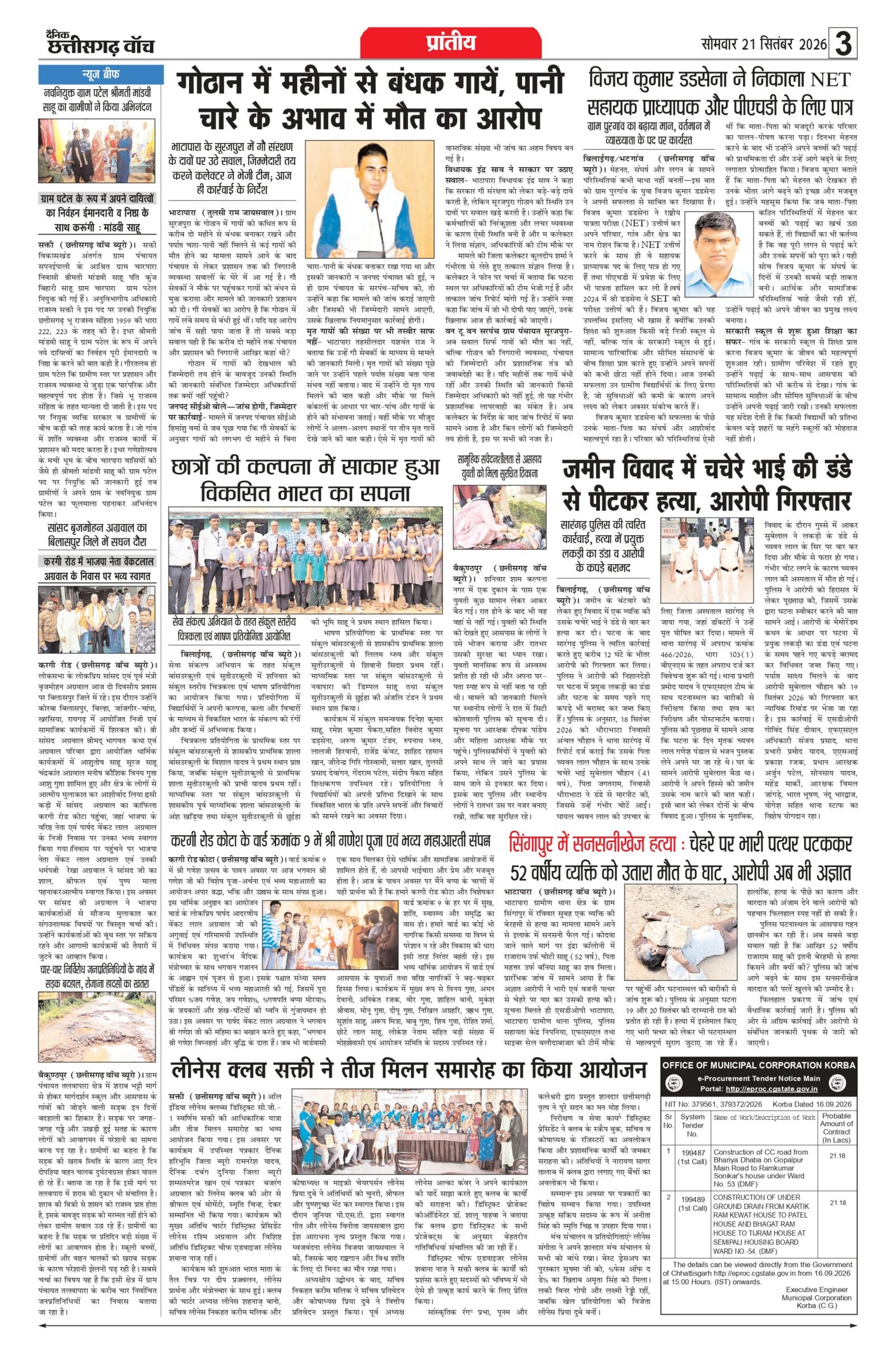 21 sep bilash_page-0003