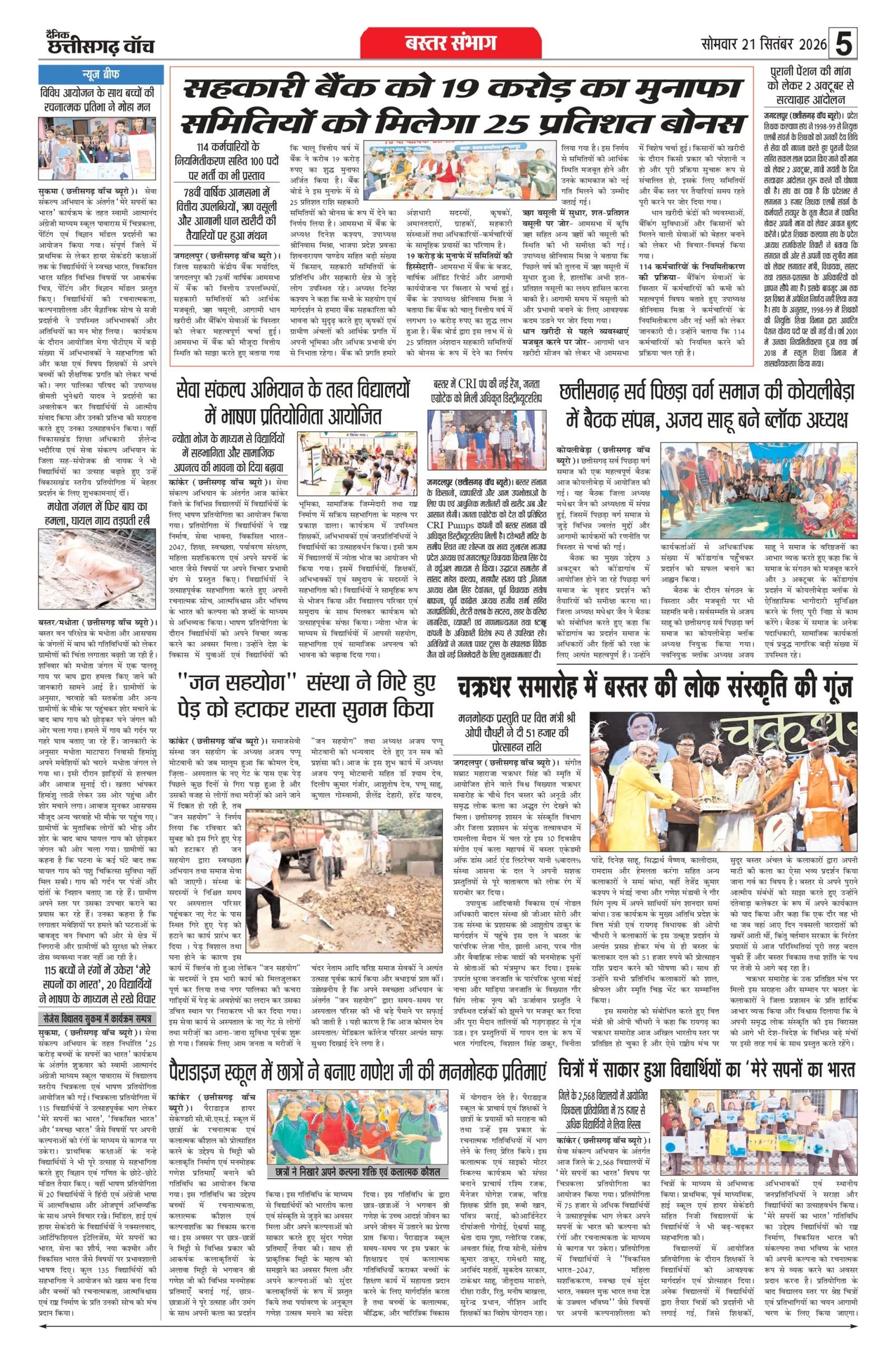 21 sep bilash_page-0005