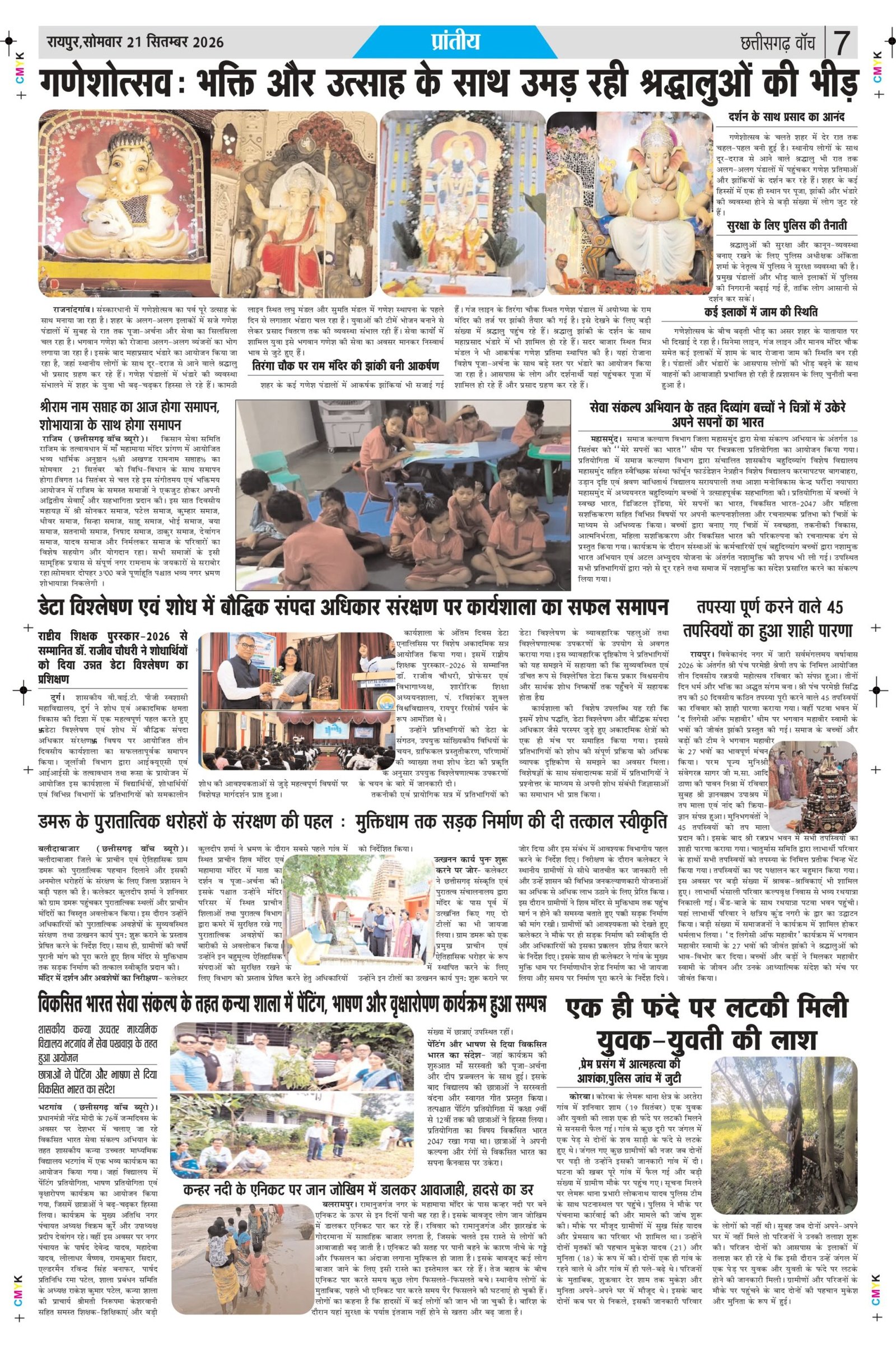 21 sep bilash_page-0007