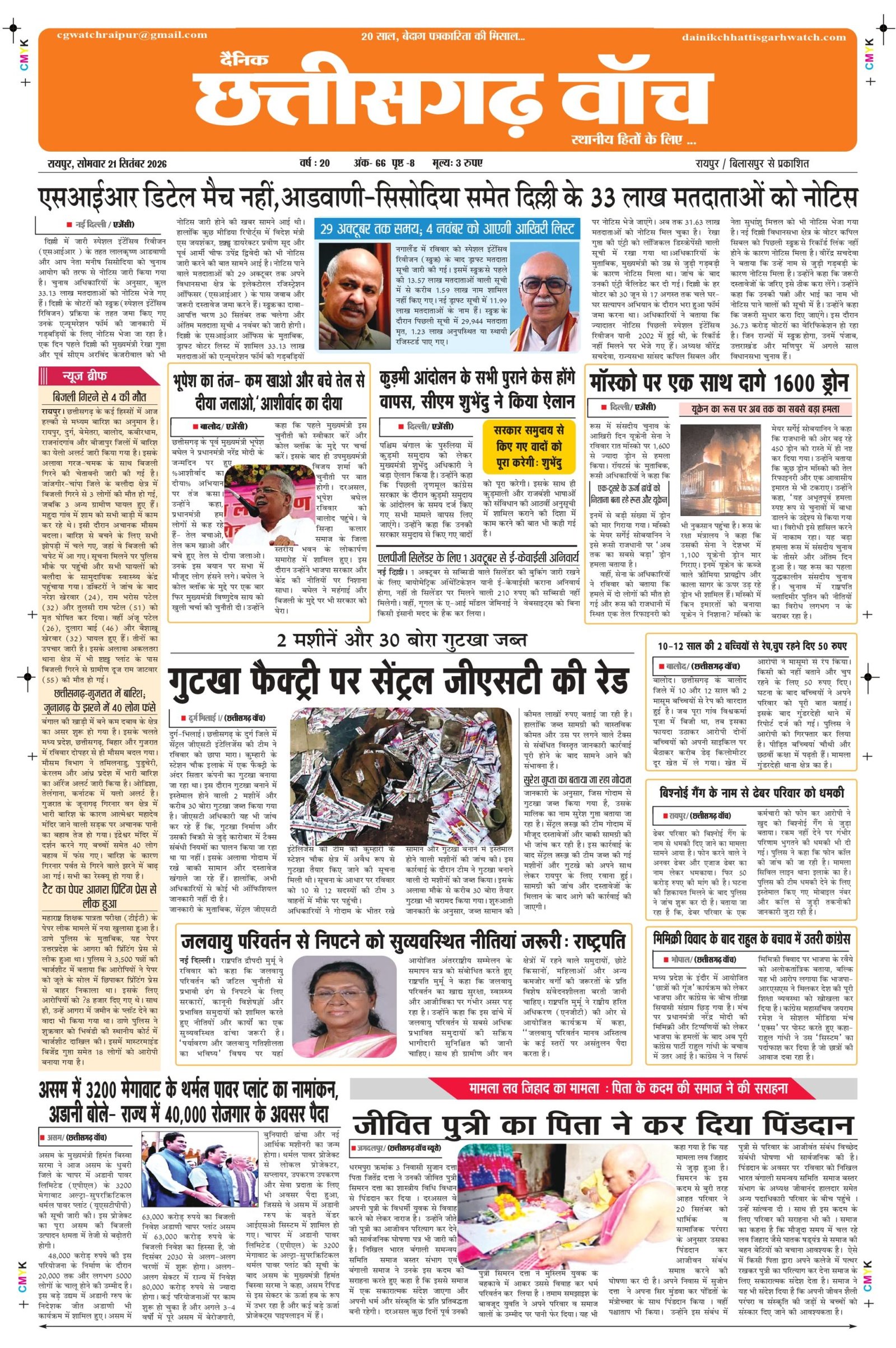 21 sep rai-11_page-0001