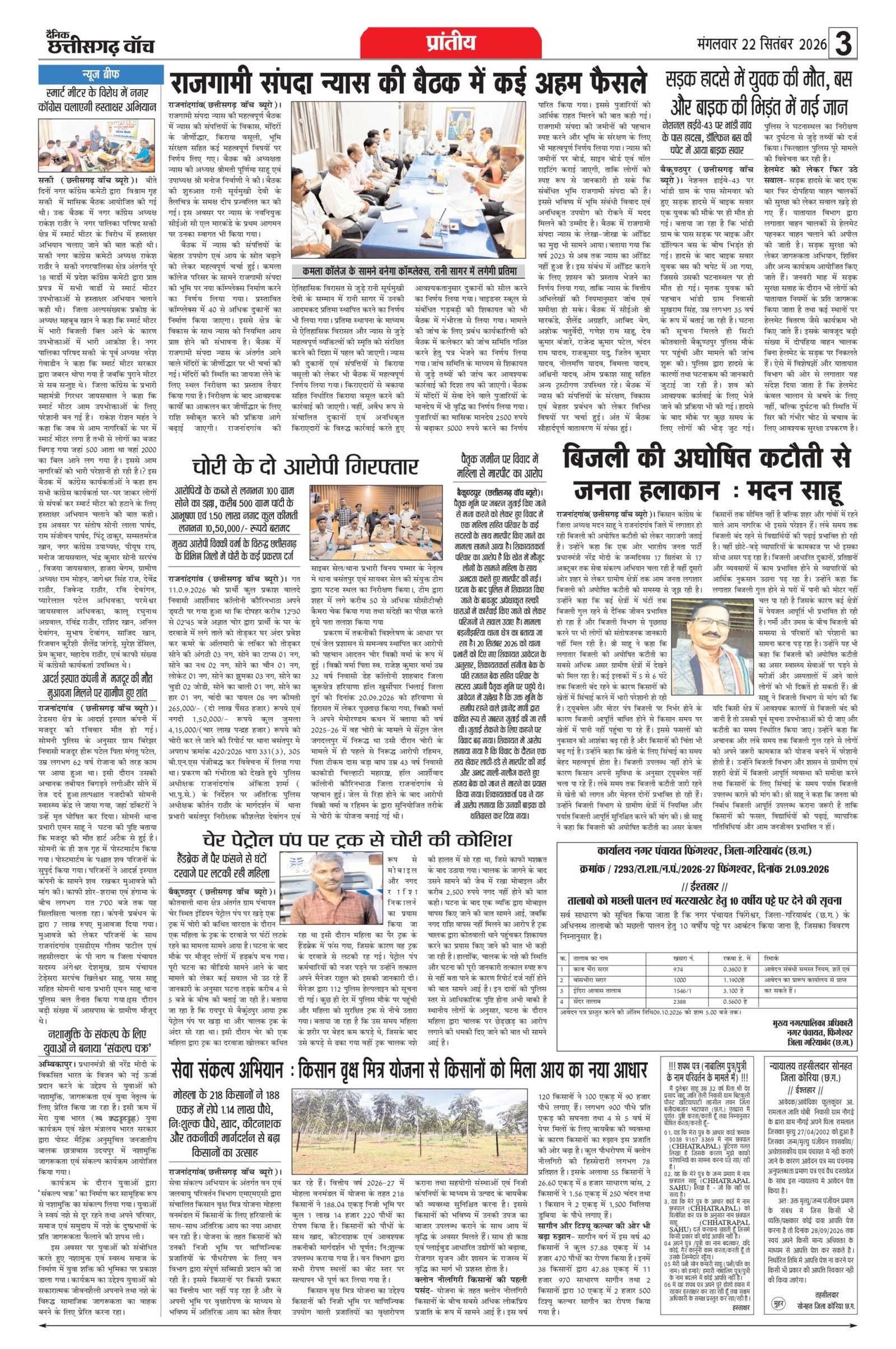 22 sep bilash_page-0003
