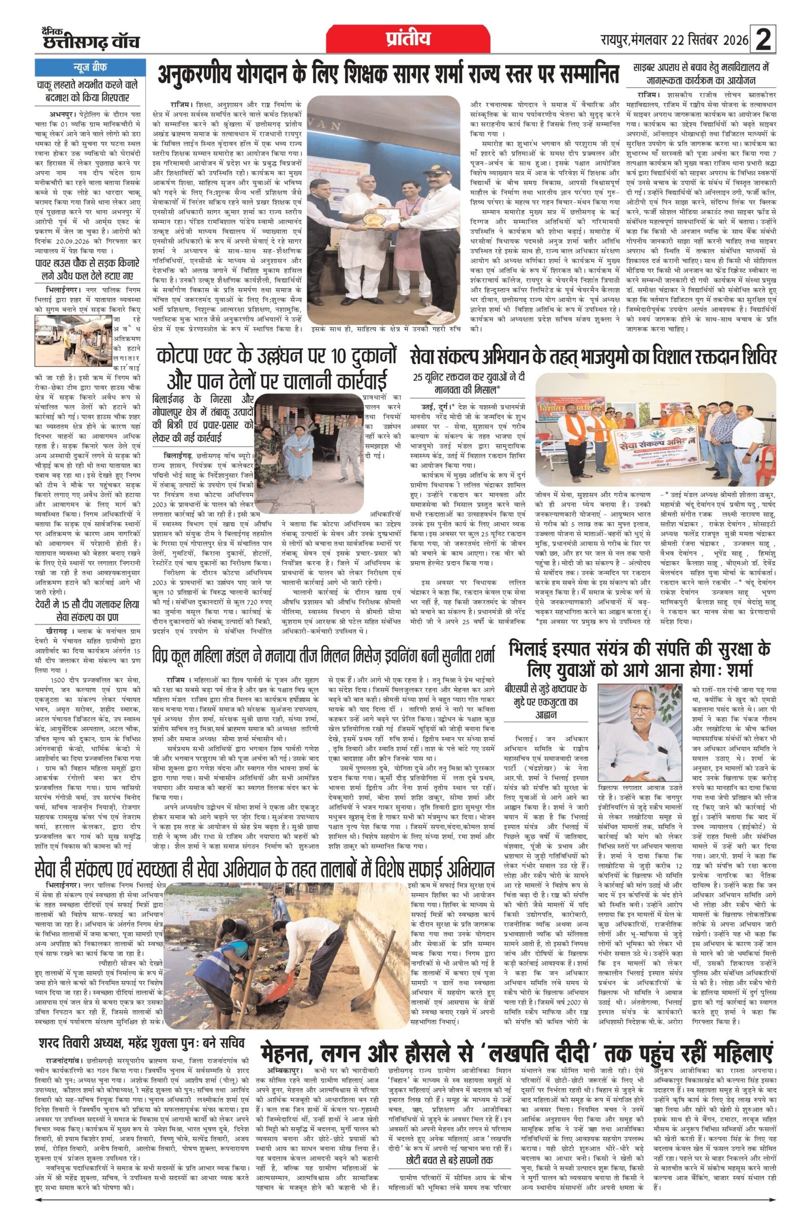 22 sep rai-11_page-0002